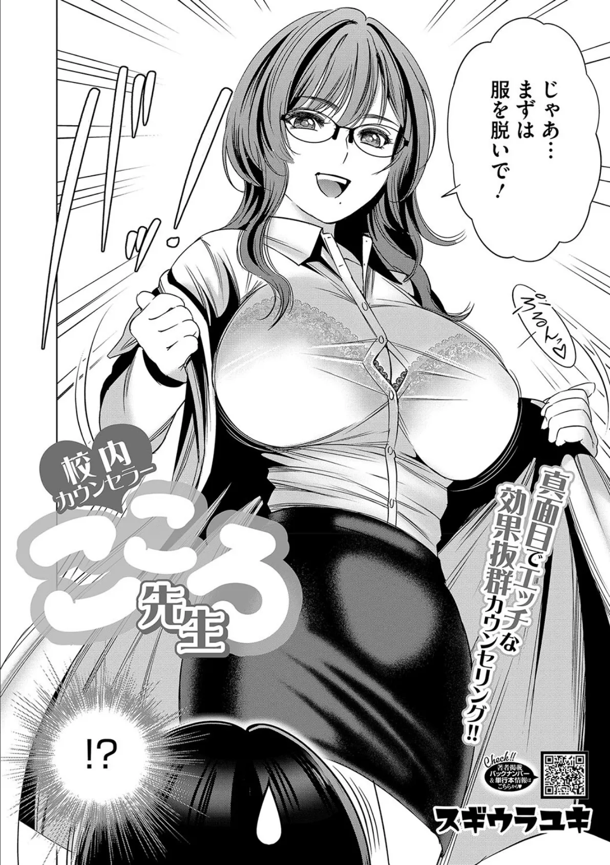 ヤリたい!WORLD 8ページ