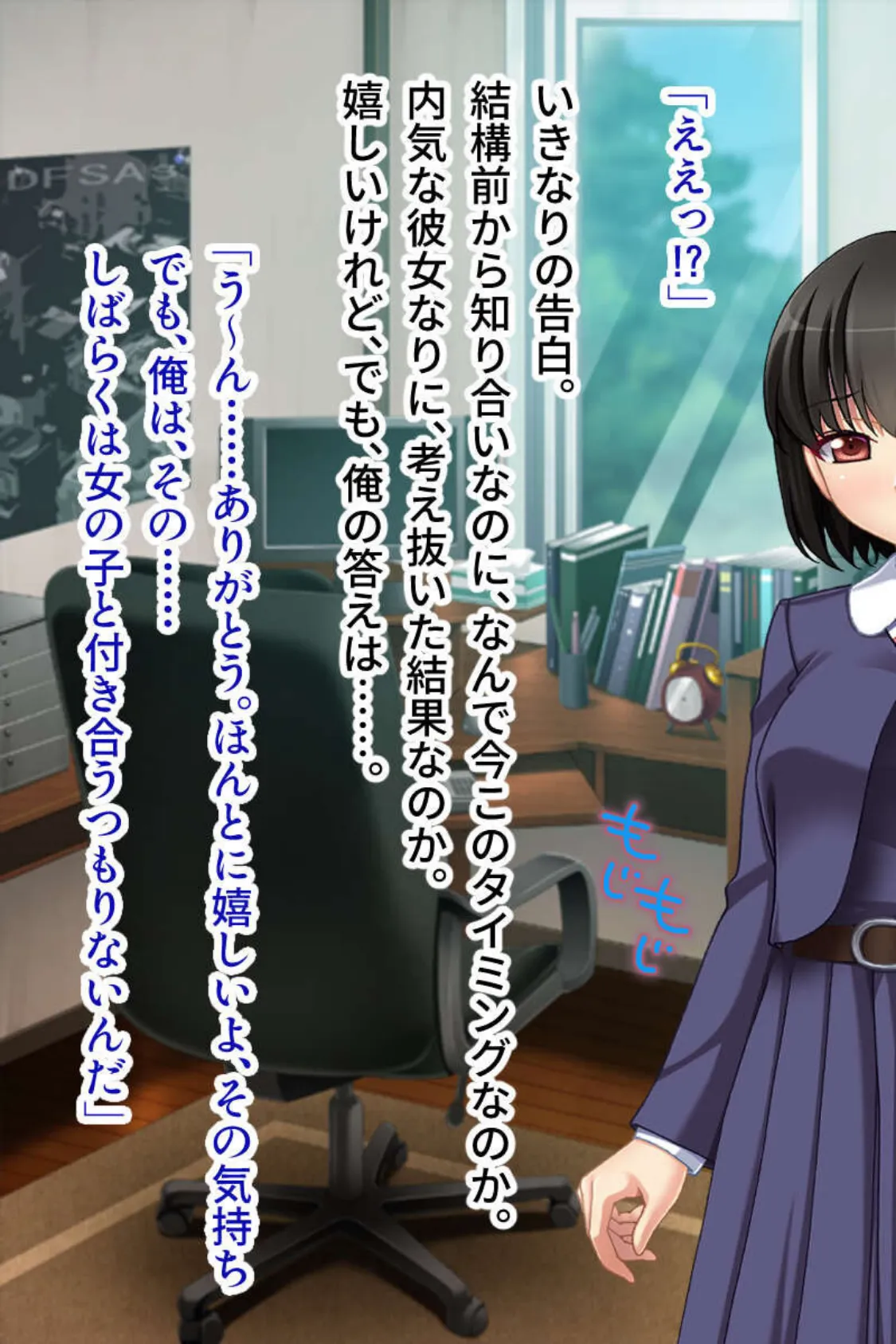 ドM純情娘の激イキ躾け 〜絶対服従!家でも外でも絶倫コスプレH〜 モザイク版 7ページ