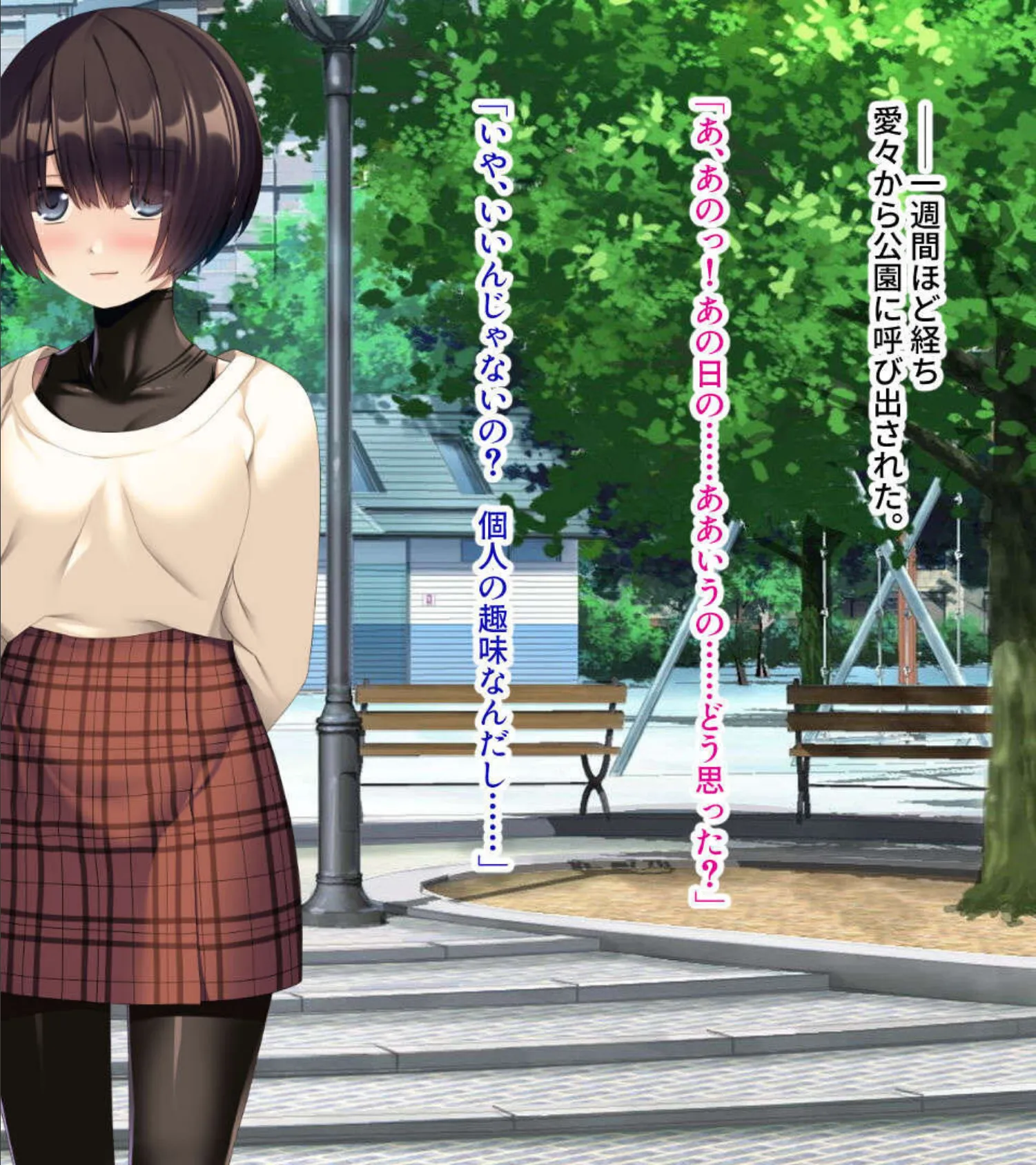 幼馴染はドMなオナ狂い 〜NGナシ!未開発なカラダをとろあま調教〜 モザイク版 4ページ