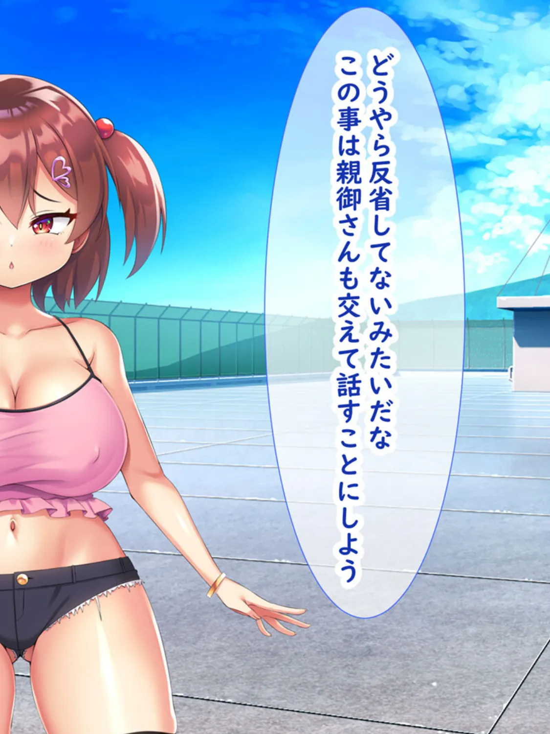 メス●●教え子の誘惑に勝てるわけないだろ! モザイク版 6ページ