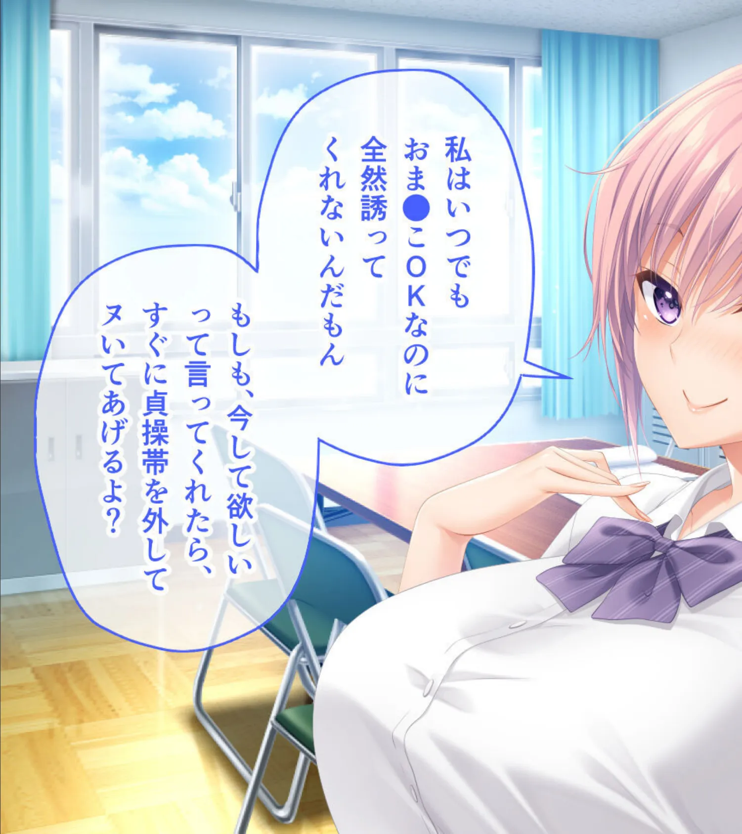 アネトモ CGノベル版 モザイク版 第四話 〜ガチ惚れギャル’sは弟クンのお嫁さんっ! 愛の証を宿します♪〜 13ページ