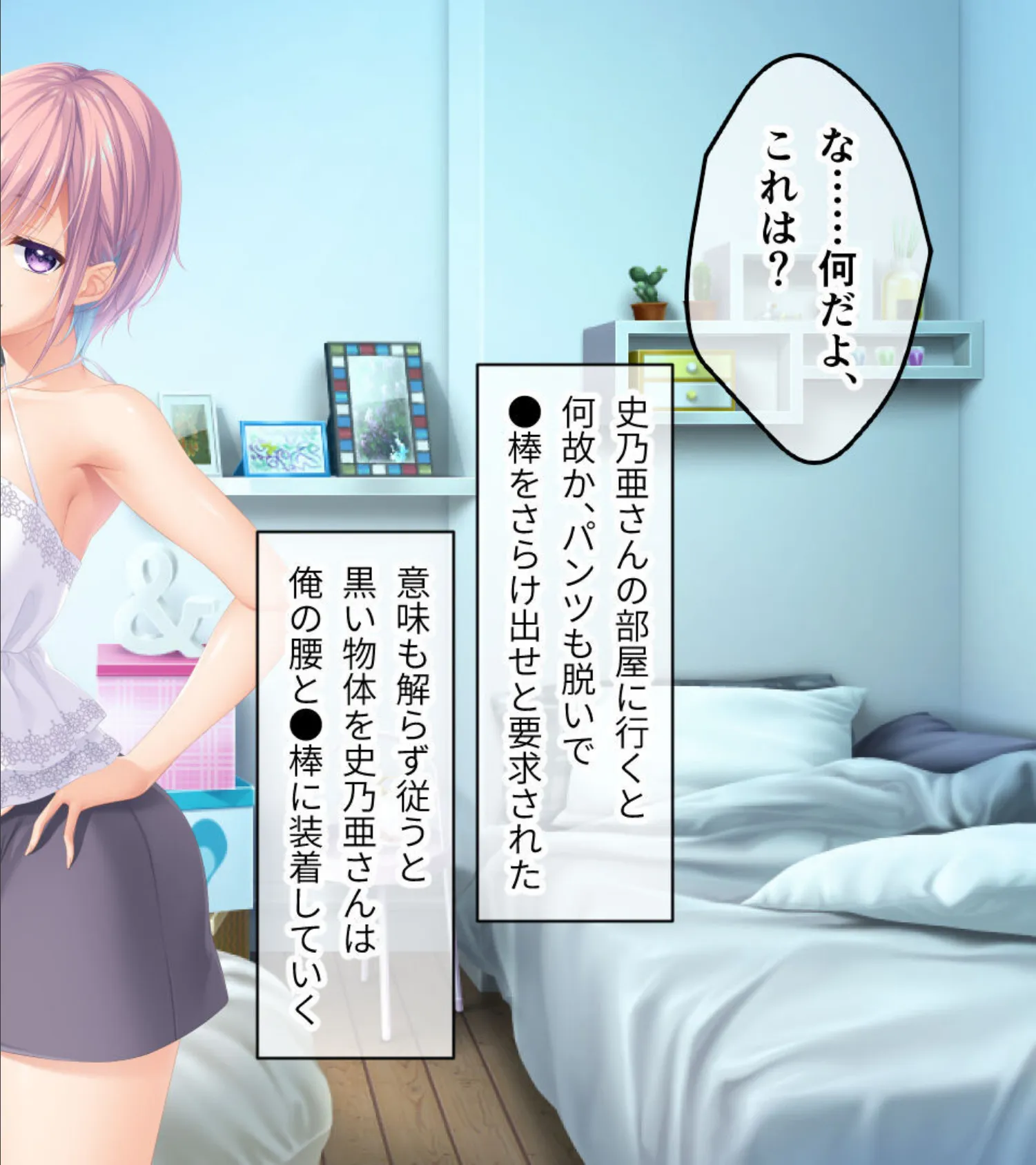 アネトモ CGノベル版 モザイク版 第四話 〜ガチ惚れギャル’sは弟クンのお嫁さんっ! 愛の証を宿します♪〜 6ページ