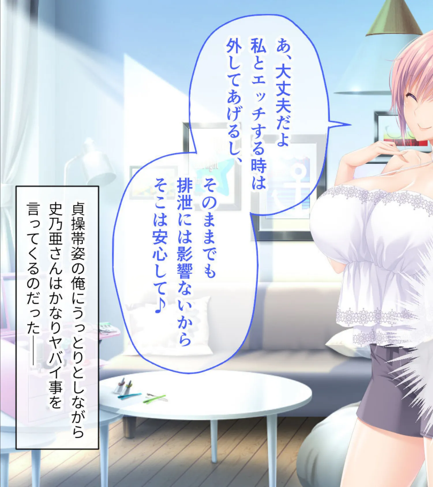 アネトモ CGノベル版 モザイク版 第四話 〜ガチ惚れギャル’sは弟クンのお嫁さんっ! 愛の証を宿します♪〜 9ページ