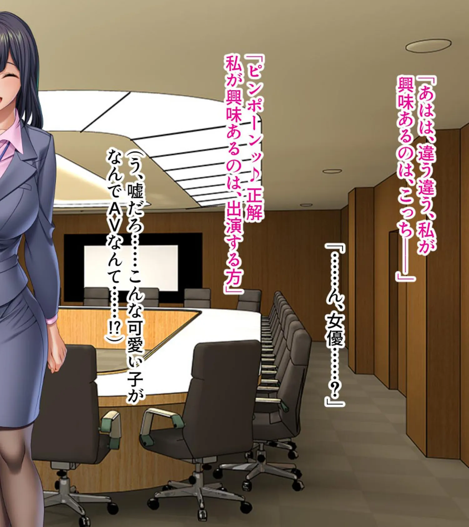 巨乳同期とあまあま筆下ろしSEX! 〜AVメーカーに就職したら童貞卒業できました〜 モザイク版 4ページ