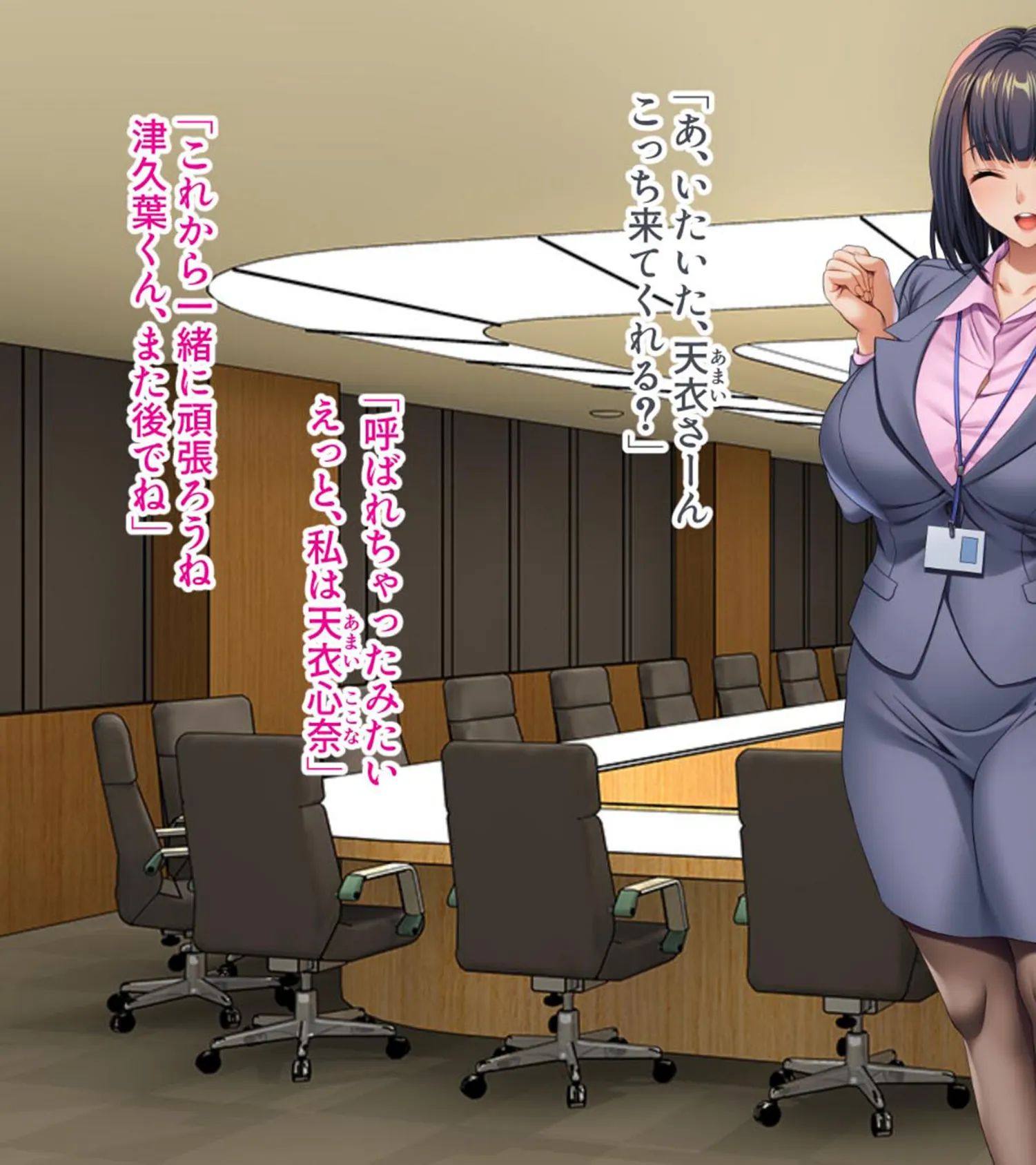 巨乳同期とあまあま筆下ろしSEX! 〜AVメーカーに就職したら童貞卒業できました〜 モザイク版 5ページ