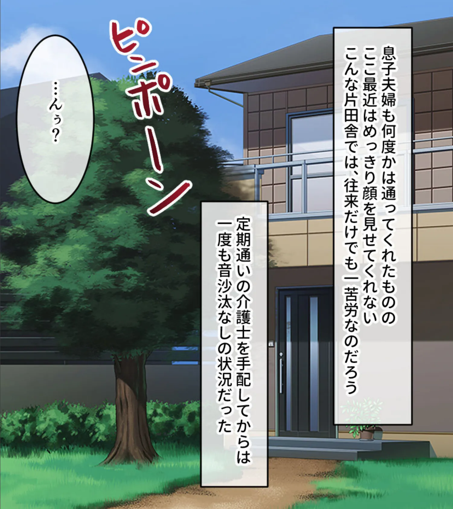 お世話シてあげる!おじいちゃん 〜ジジコン孫娘のご奉仕介護SEX〜 モザイク版 5ページ