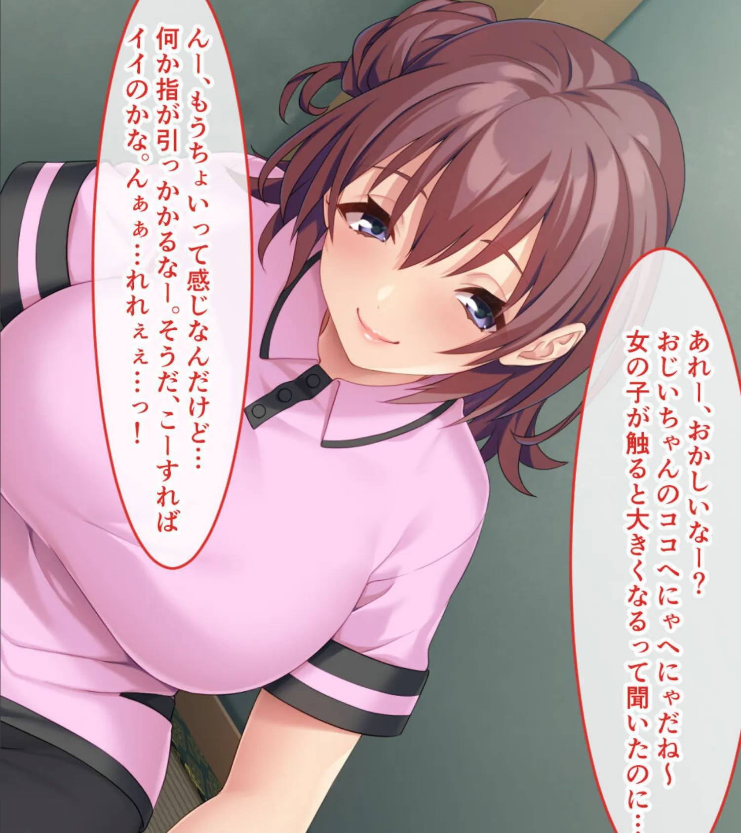 お世話シてあげる!おじいちゃん 〜ジジコン孫娘のご奉仕介護SEX〜 16ページ