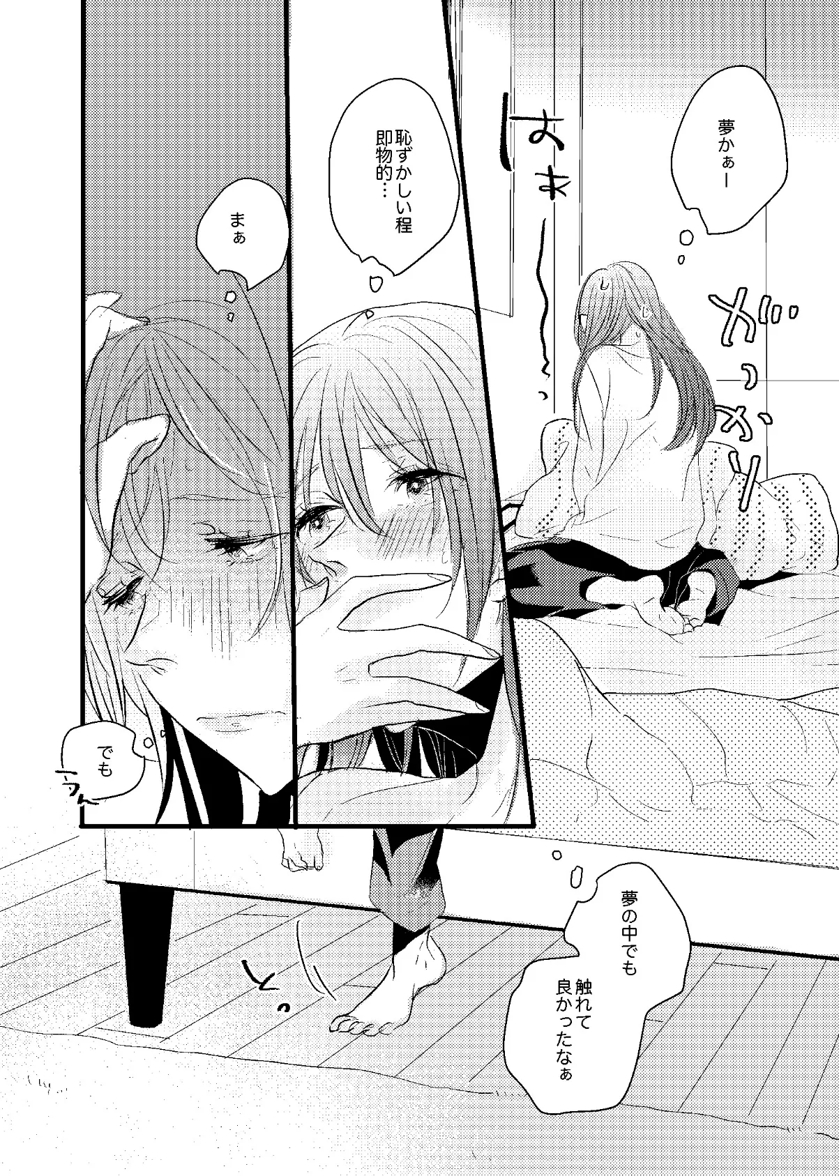 自己中先輩、平井さん。(4) 平井さんは、小休止中。 11ページ