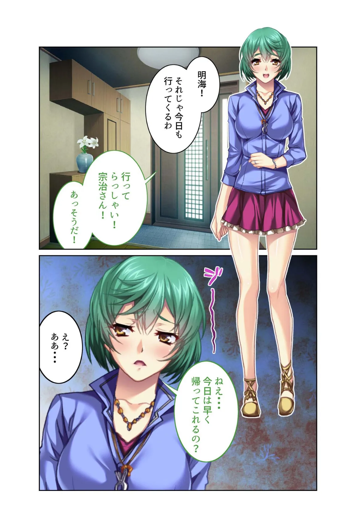 欲求不満の人妻を性処理ドレイ化! 屈辱の寝取りセックス モザイク版 2ページ