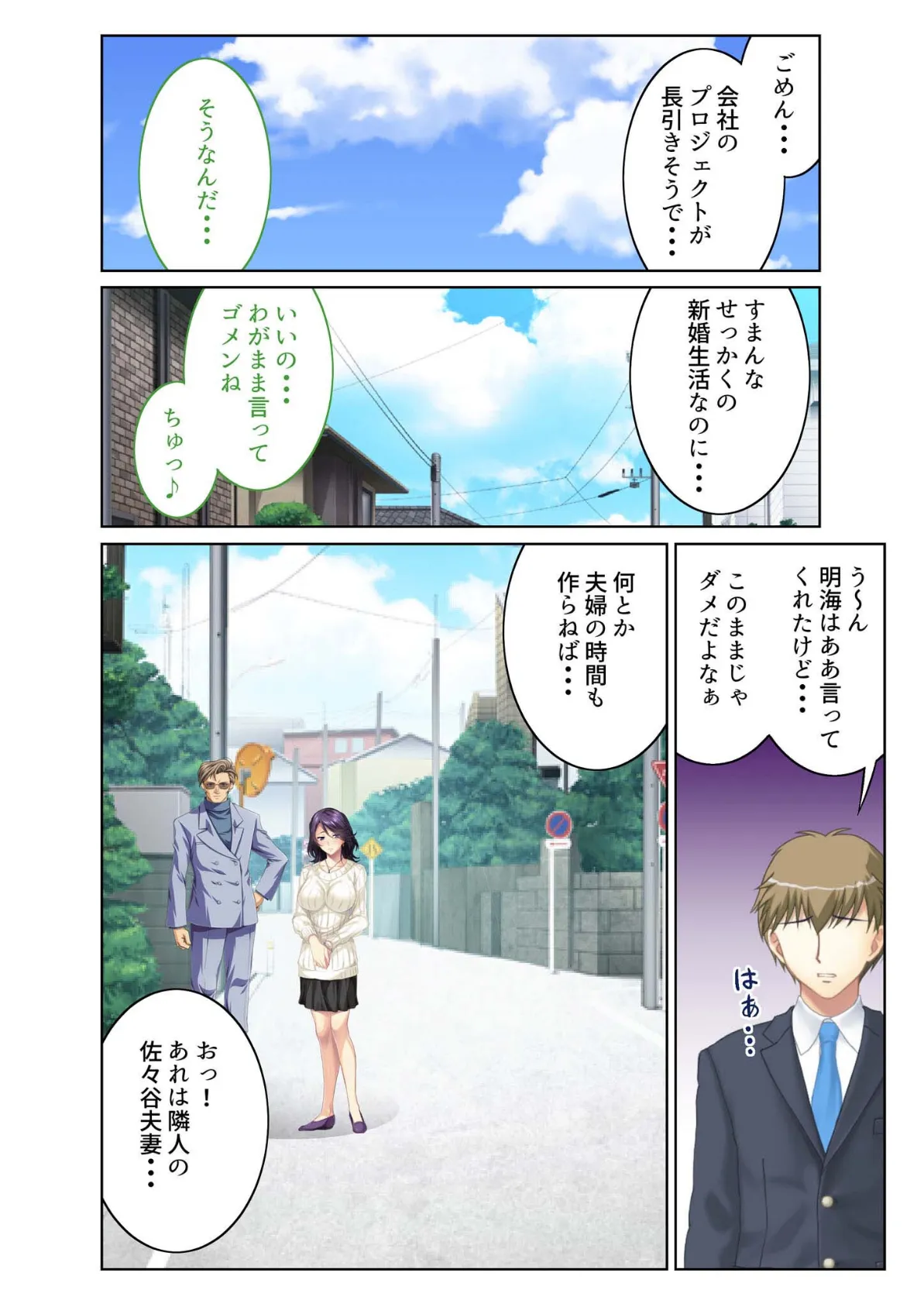 欲求不満の人妻を性処理ドレイ化! 屈辱の寝取りセックス モザイク版 3ページ