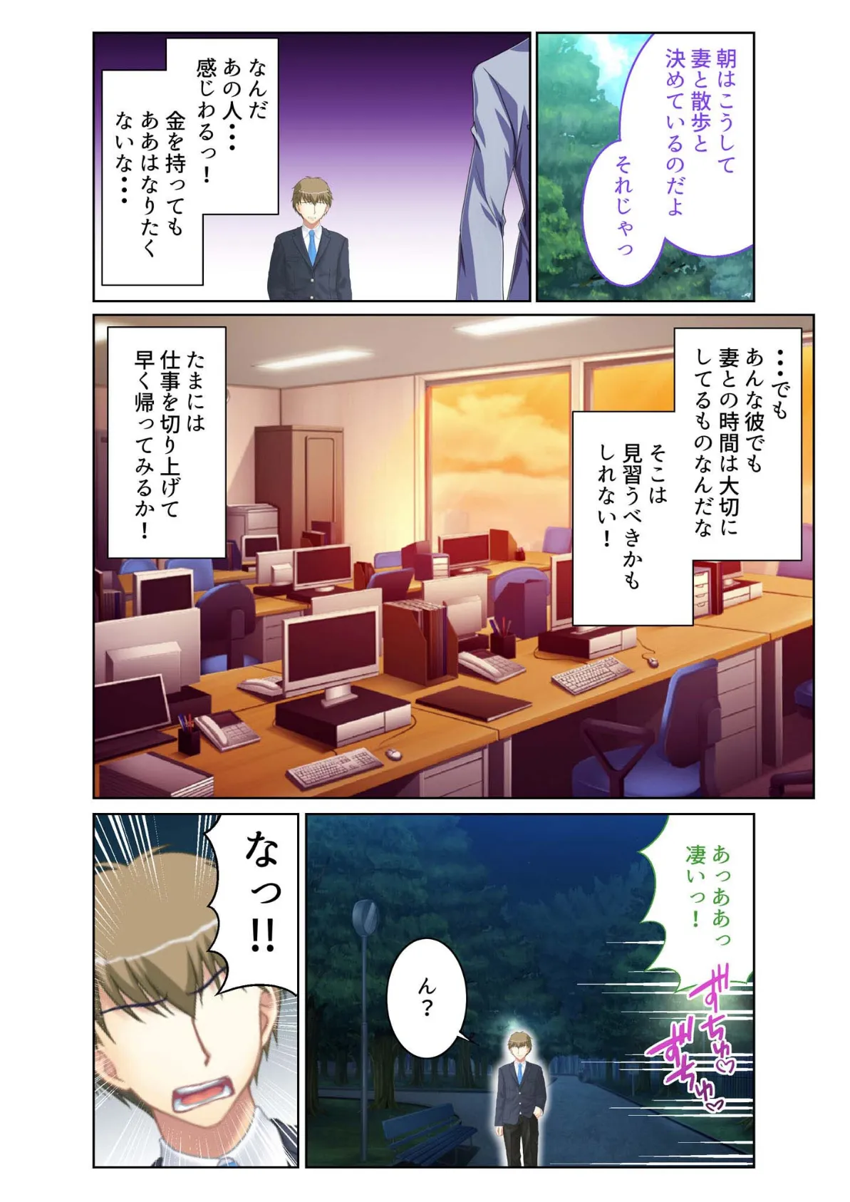 欲求不満の人妻を性処理ドレイ化! 屈辱の寝取りセックス モザイク版 5ページ