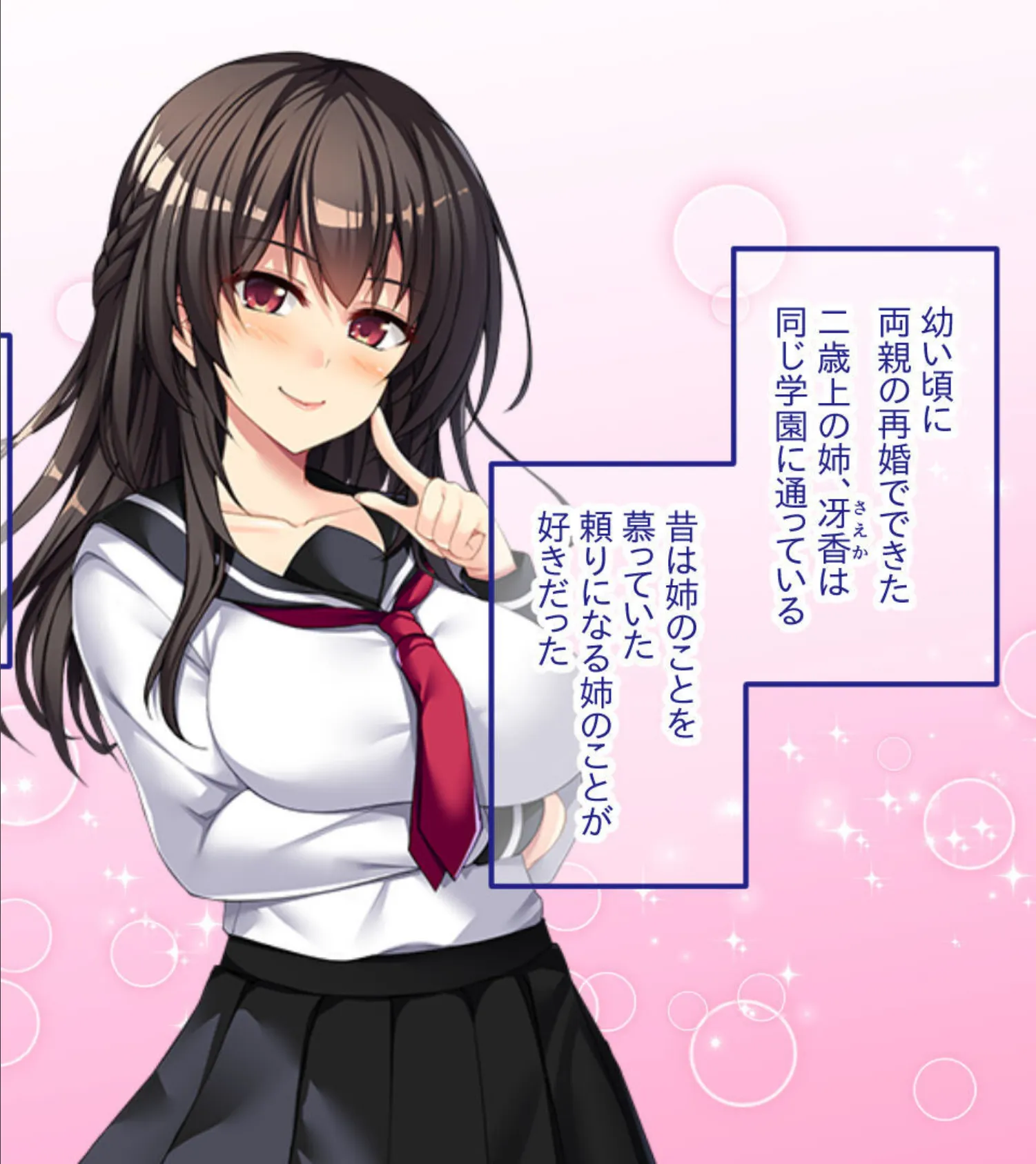 ツンデレお姉ちゃんは俺だけの女王様!? 〜SMごっこがガチになっちゃうマゾ男調教〜 4ページ