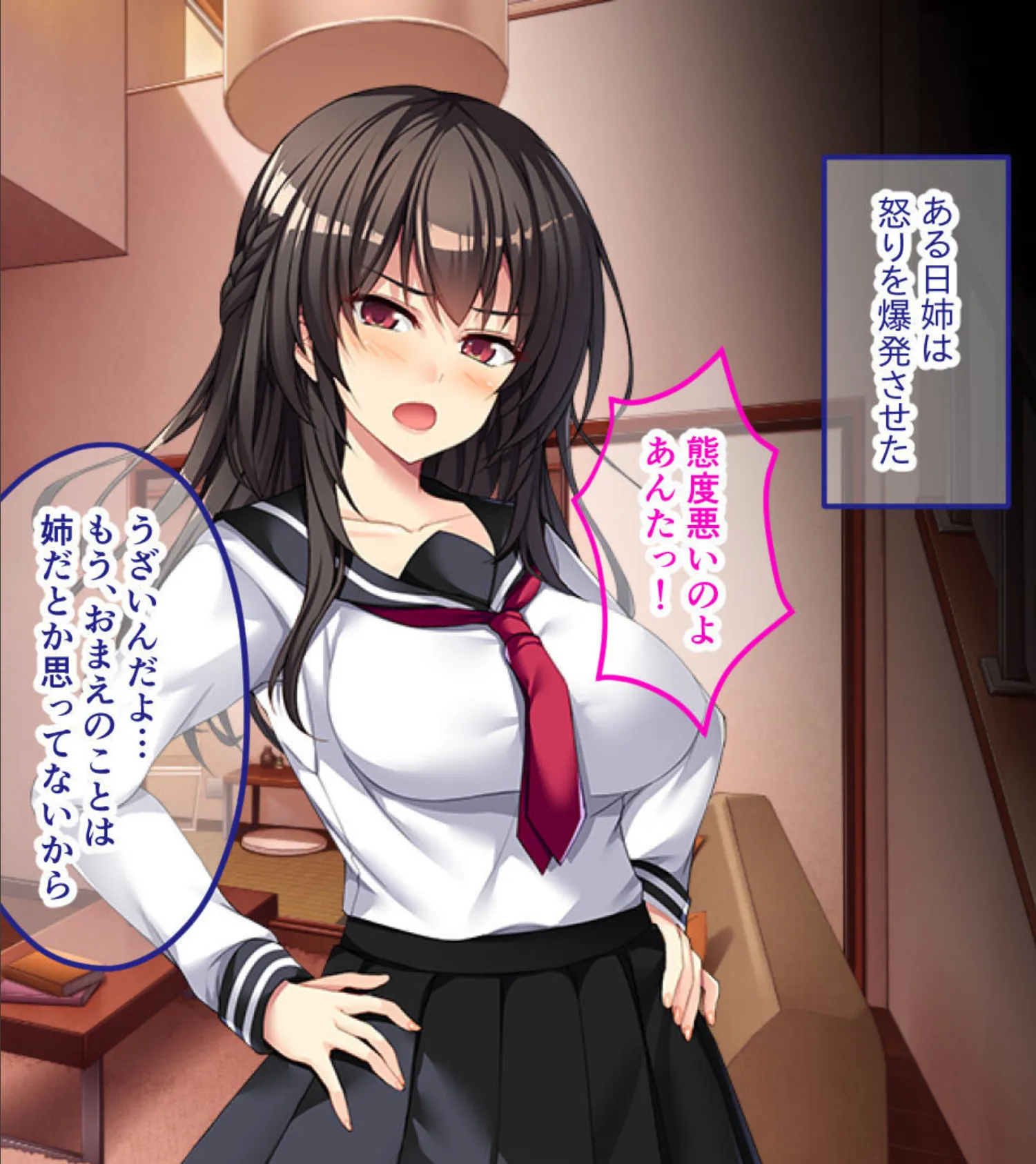 ツンデレお姉ちゃんは俺だけの女王様!? 〜SMごっこがガチになっちゃうマゾ男調教〜 6ページ