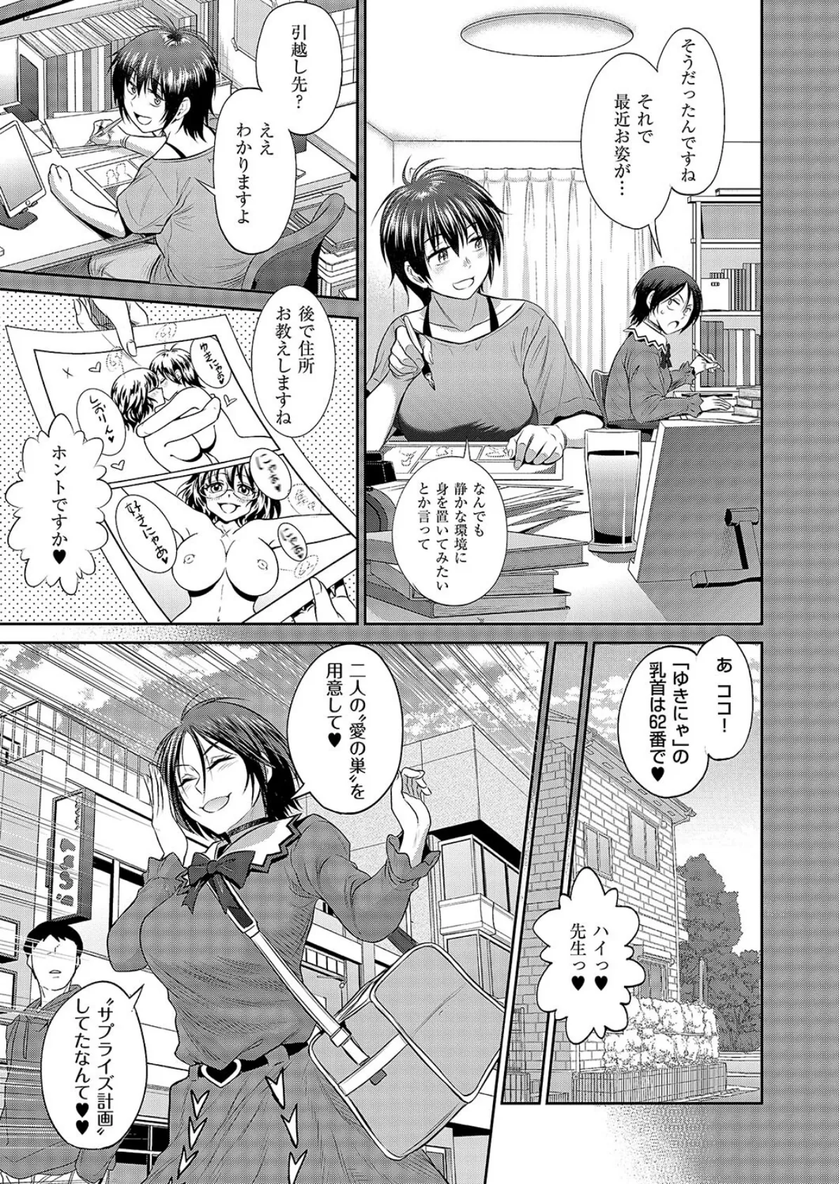 じょしラク!〜3Years Later〜 第4話 5ページ