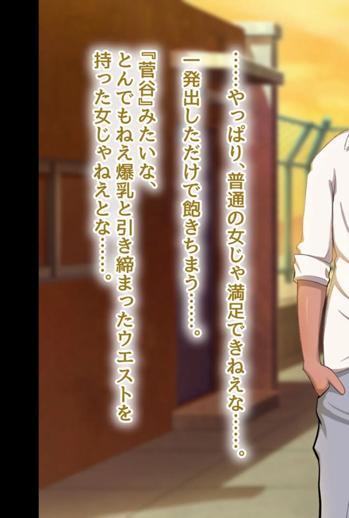 清楚彼女が寝取られる…? ふざけんなっっ!! 僕の溜まりに溜まったリビドーを喰らえっっっ!!! モザイク版 5ページ