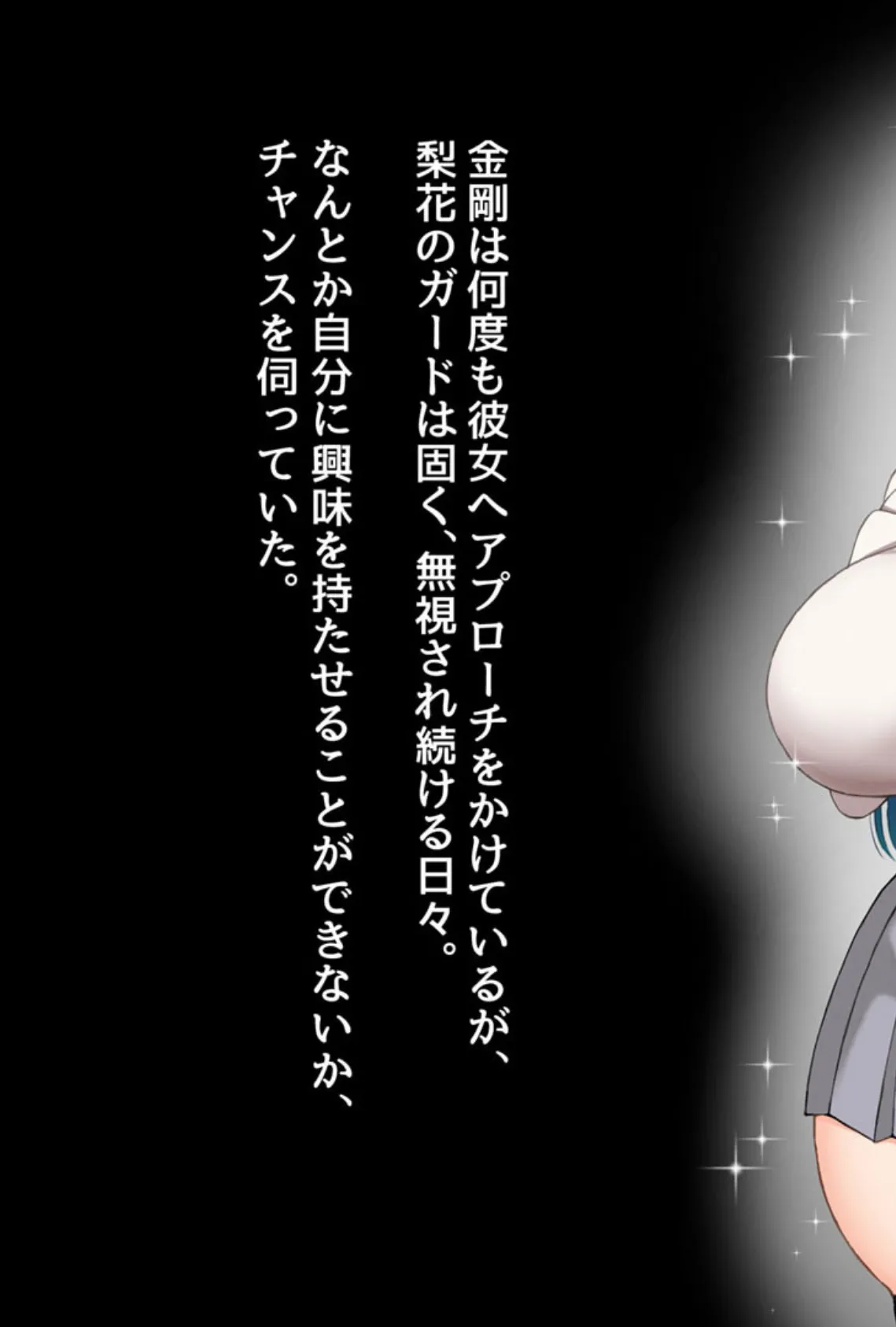 清楚彼女が寝取られる…? ふざけんなっっ!! 僕の溜まりに溜まったリビドーを喰らえっっっ!!! モザイク版 7ページ