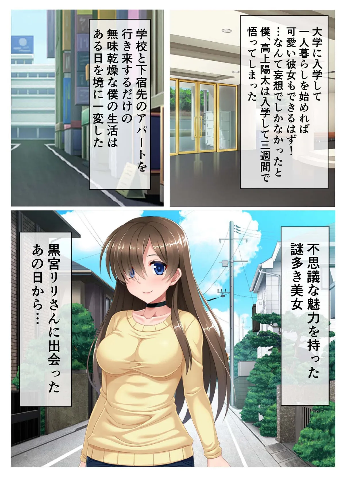 出会って即日セフレ即ハメ!美女人妻がSEX依存症なワケ モザイク版 2ページ