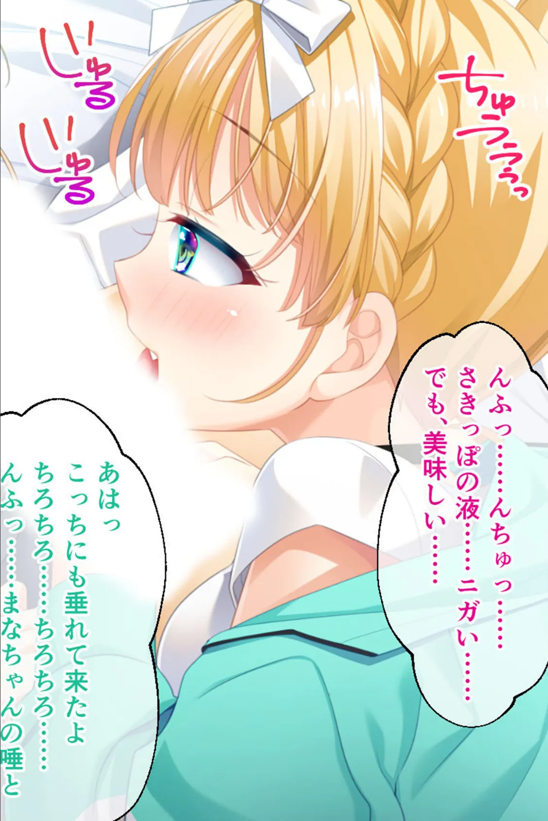 双子アイドルとの甘々ハーレムえっち 〜ご褒美ちょうだい、プロデューサー!〜 12ページ