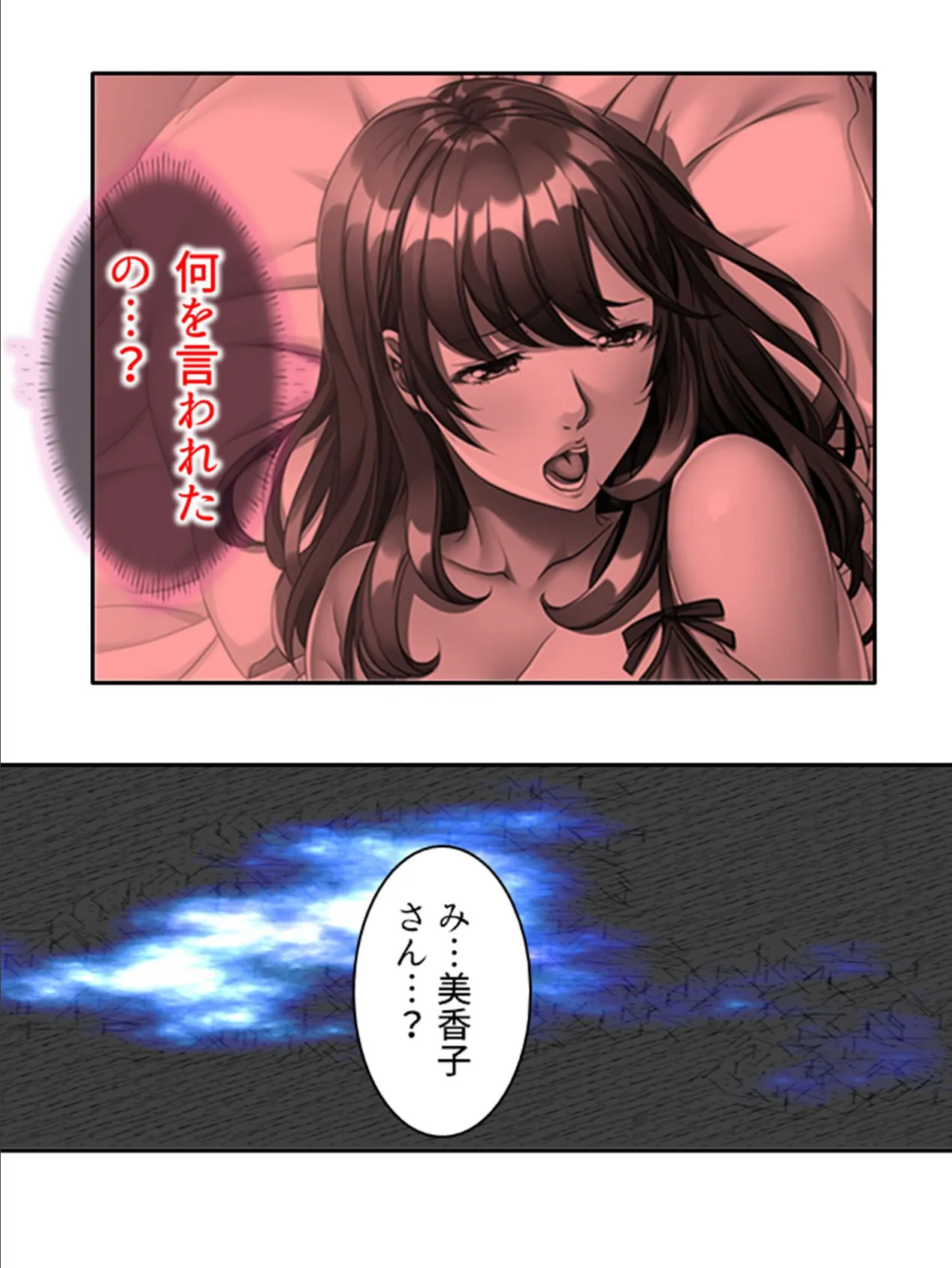 夫の弟を口説き倒してSEX三昧! 〜大きな下腹部に狂ったアラフォー主婦・美香子〜 第3巻 5ページ