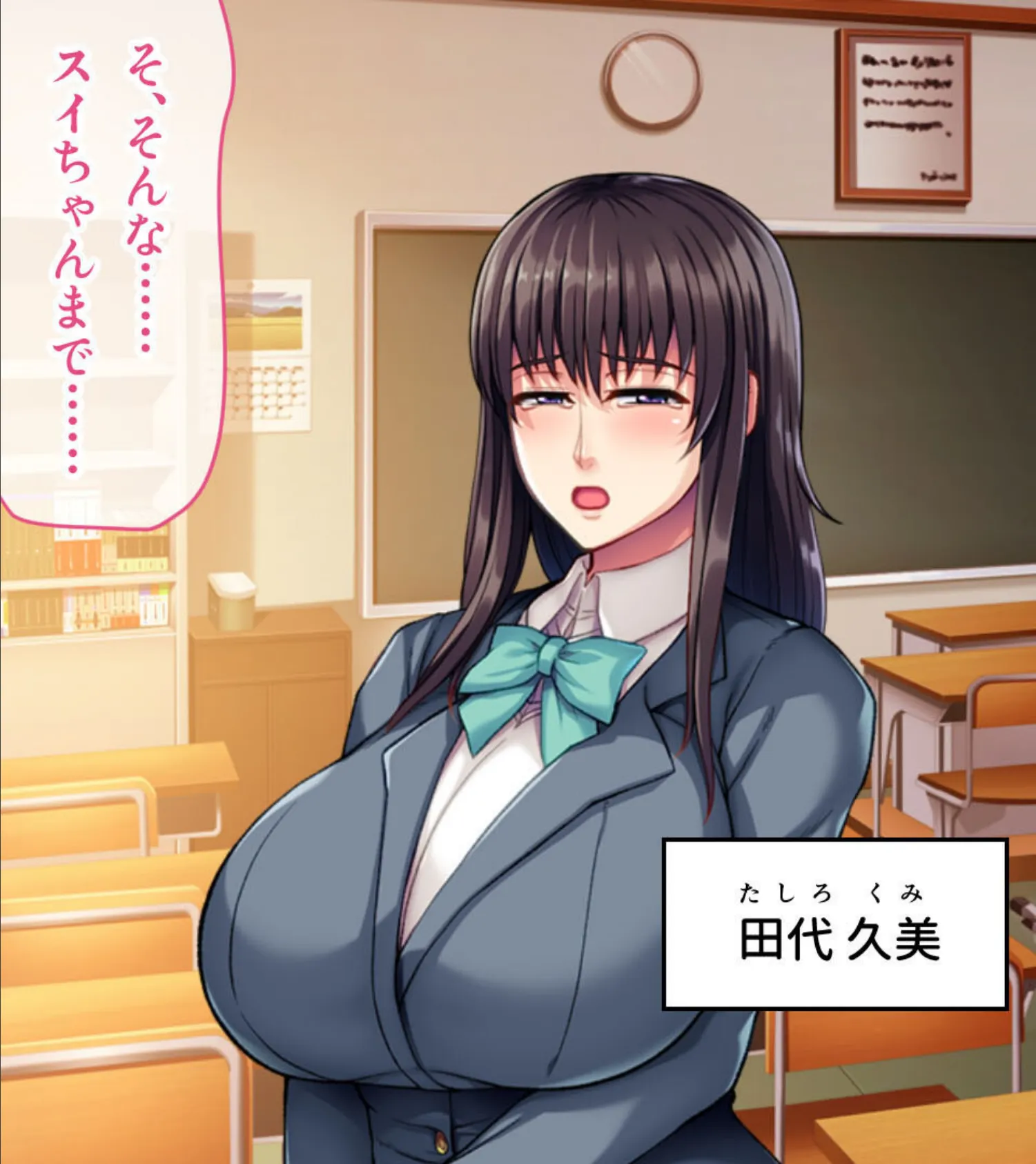 身代わりでオワコン黒ギャル化! 〜地味子がビッチなハメ穴に堕ちるまで〜 モザイク版 3ページ