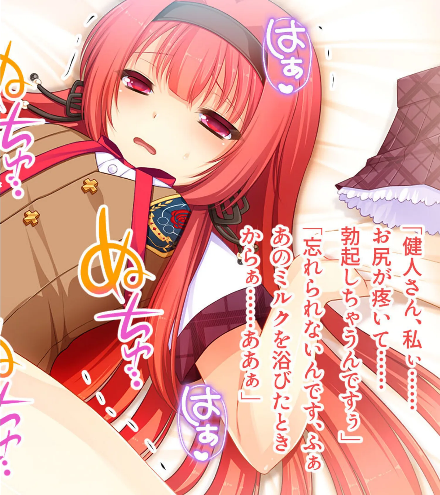 男の娘学園ハーレムライフ! 〜ハメ放題のメスアナは俺の子種で孕みたい!〜 モザイク版 4ページ