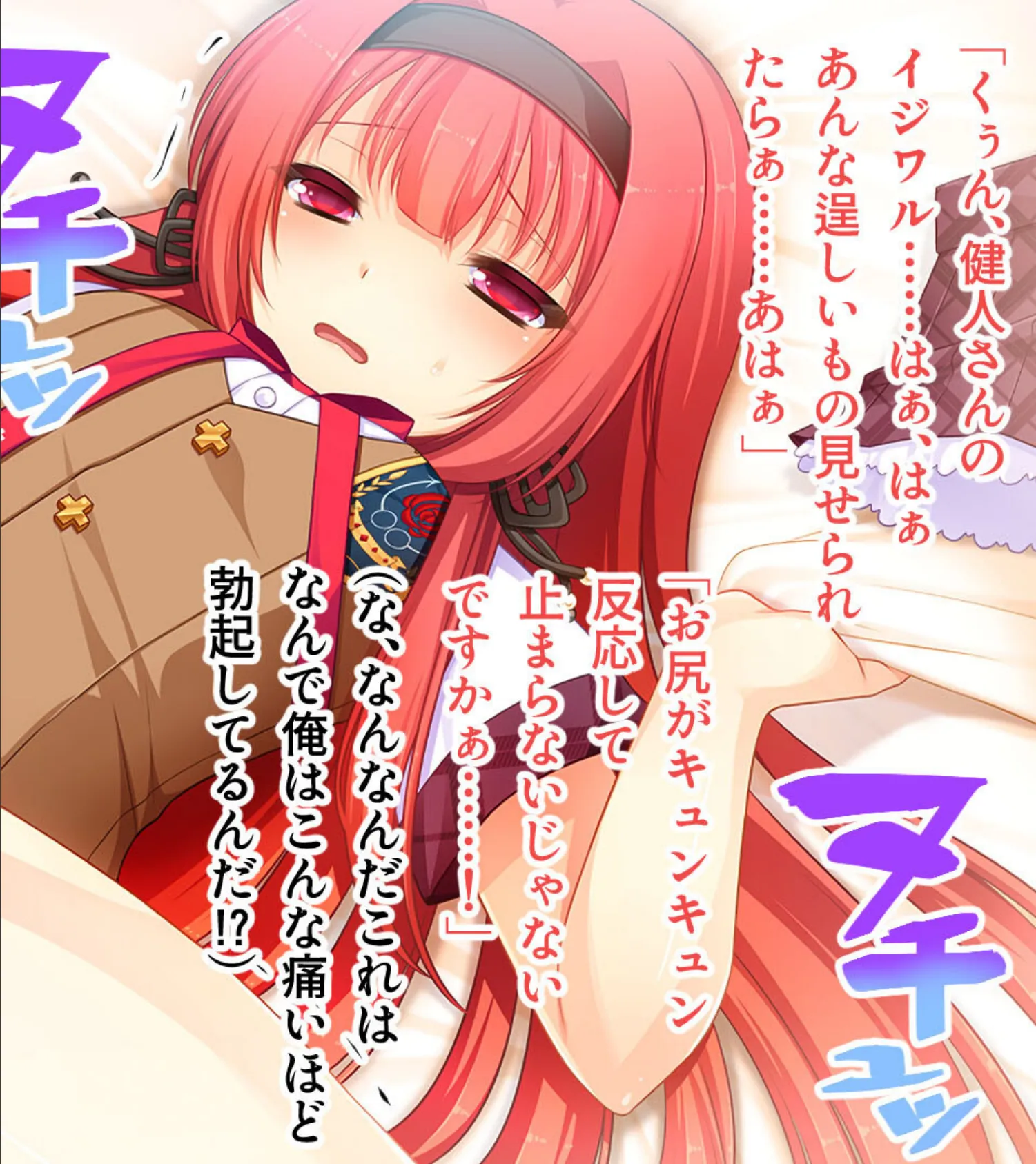 男の娘学園ハーレムライフ! 〜ハメ放題のメスアナは俺の子種で孕みたい!〜 モザイク版 6ページ