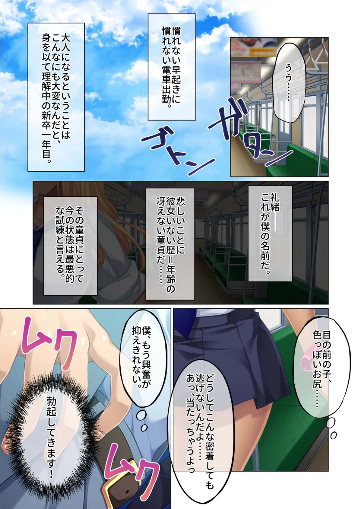 黒ギャルの義妹に欲情しちゃいました 〜変態と思われても我慢できない!〜 モザイク版 3ページ