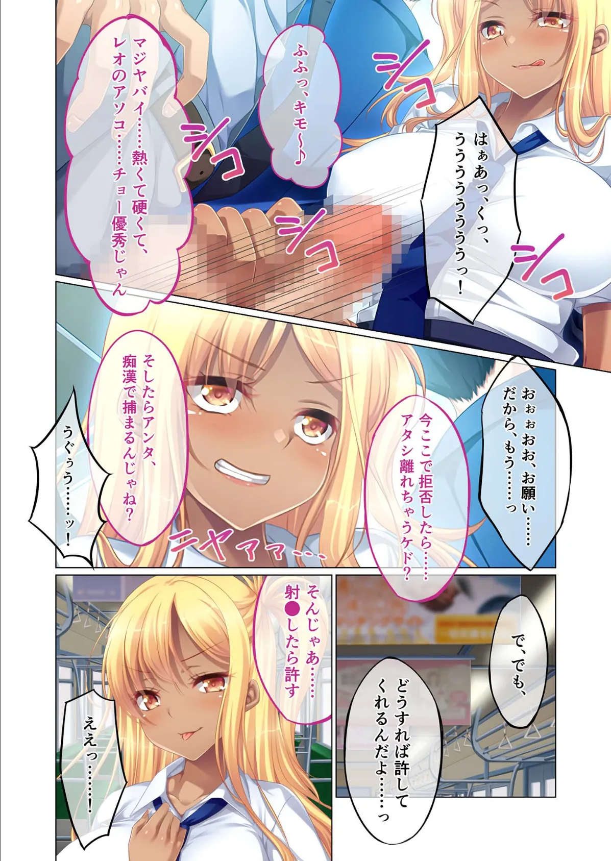 黒ギャルの義妹に欲情しちゃいました 〜変態と思われても我慢できない!〜 モザイク版 6ページ