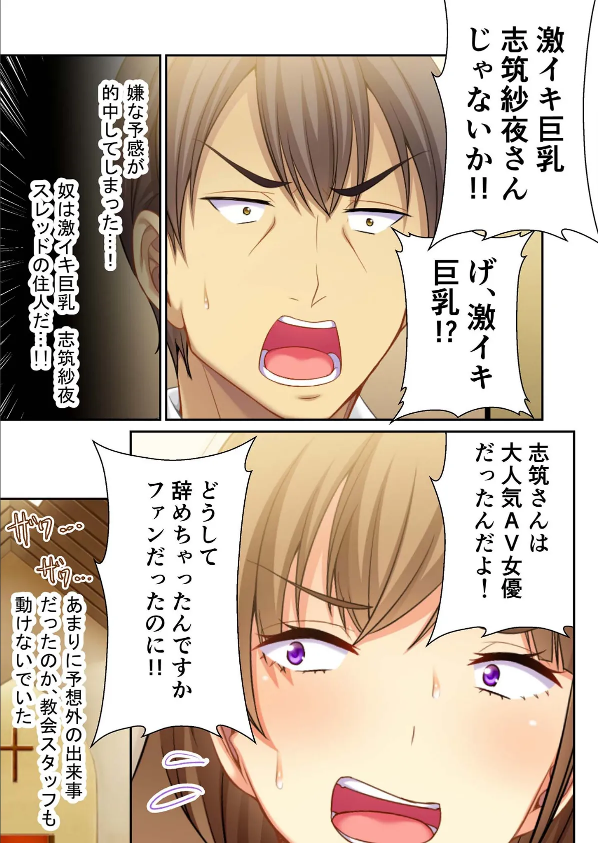 義姉がAV女優になった件 分冊版(8) 〜アンアン喘いで引退宣言!?〜 モザイク版 7ページ