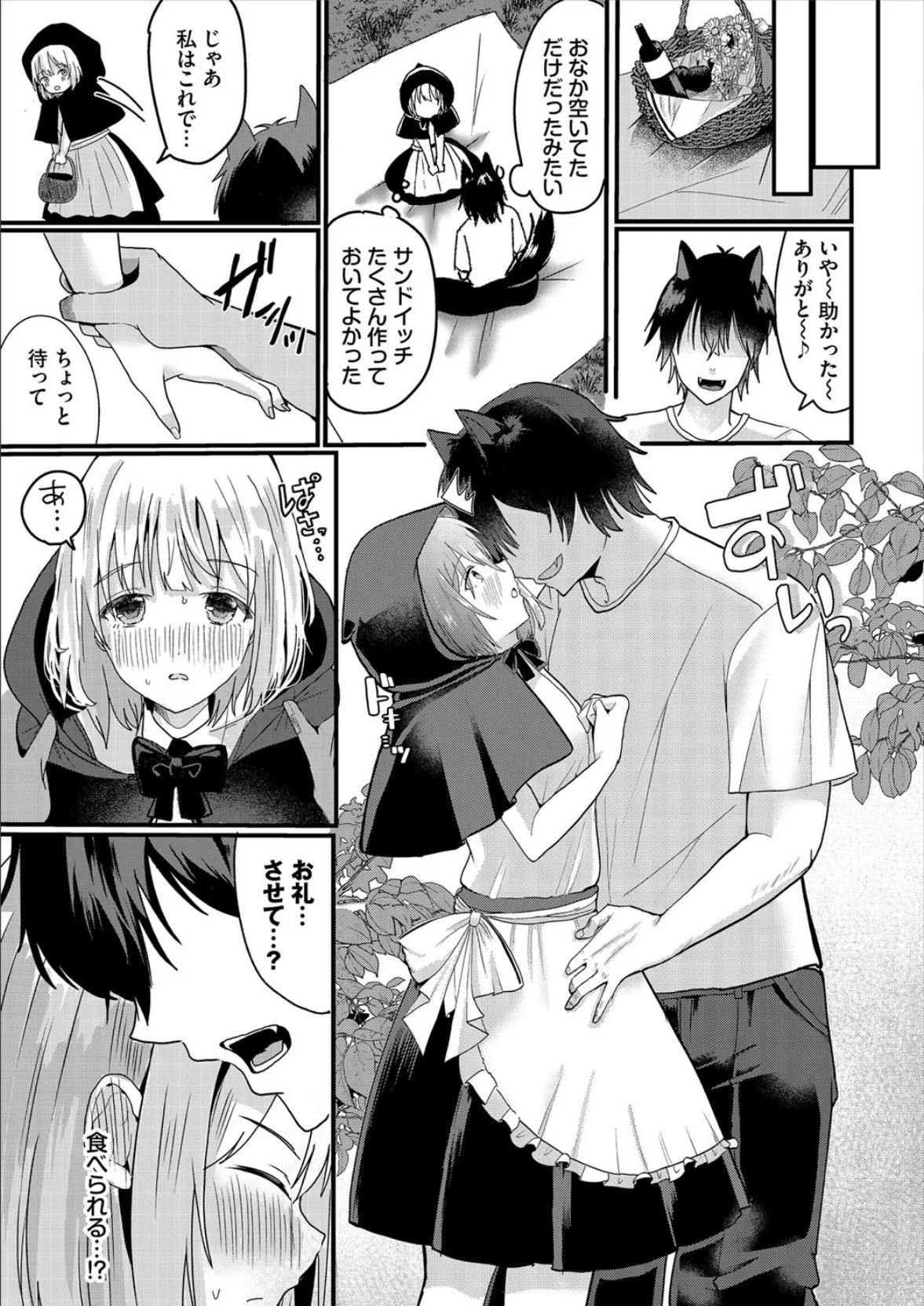 ダンジョン攻略はSEXで!! VOL.21 27ページ