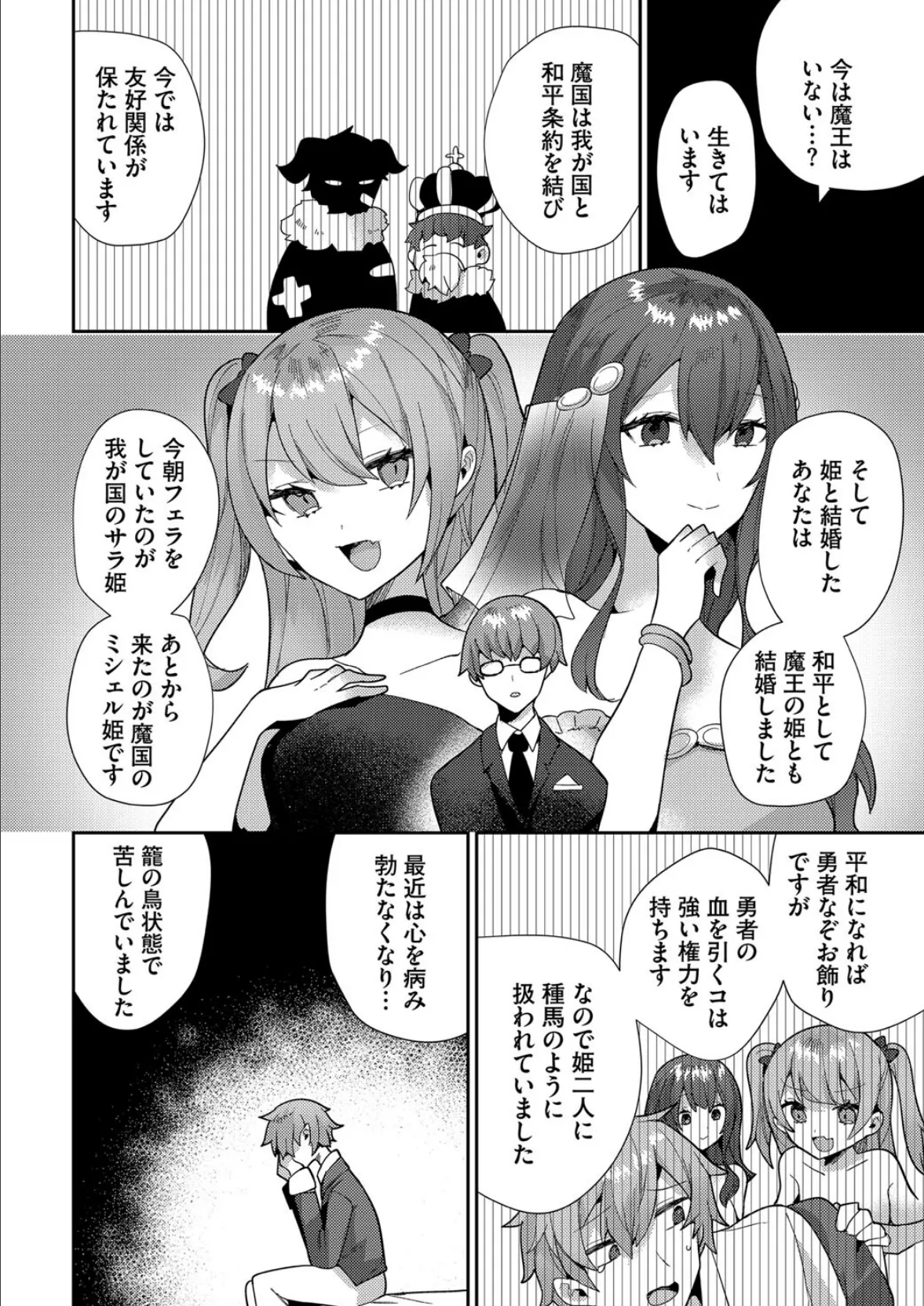 ダンジョン攻略はSEXで!! VOL.21 36ページ