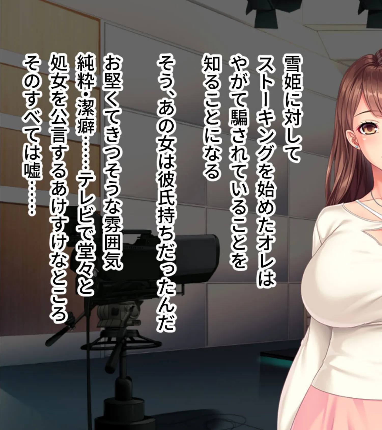 透明人間、巨乳女子アナを公開セクハラ 〜清楚ぶったドスケベ女に復讐NTRハメ!〜 モザイク版 5ページ