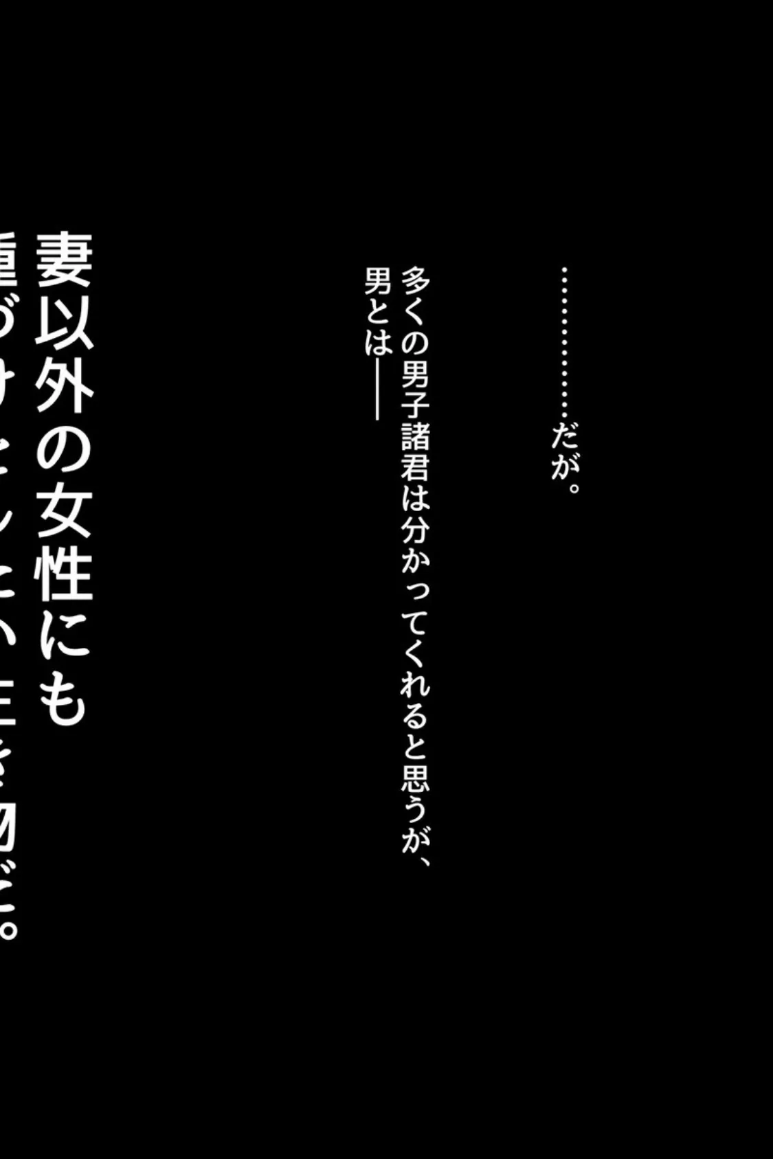 絶対にバレない!?妻に内緒の異世界浮気生活 総集編 【得合本版】 7ページ