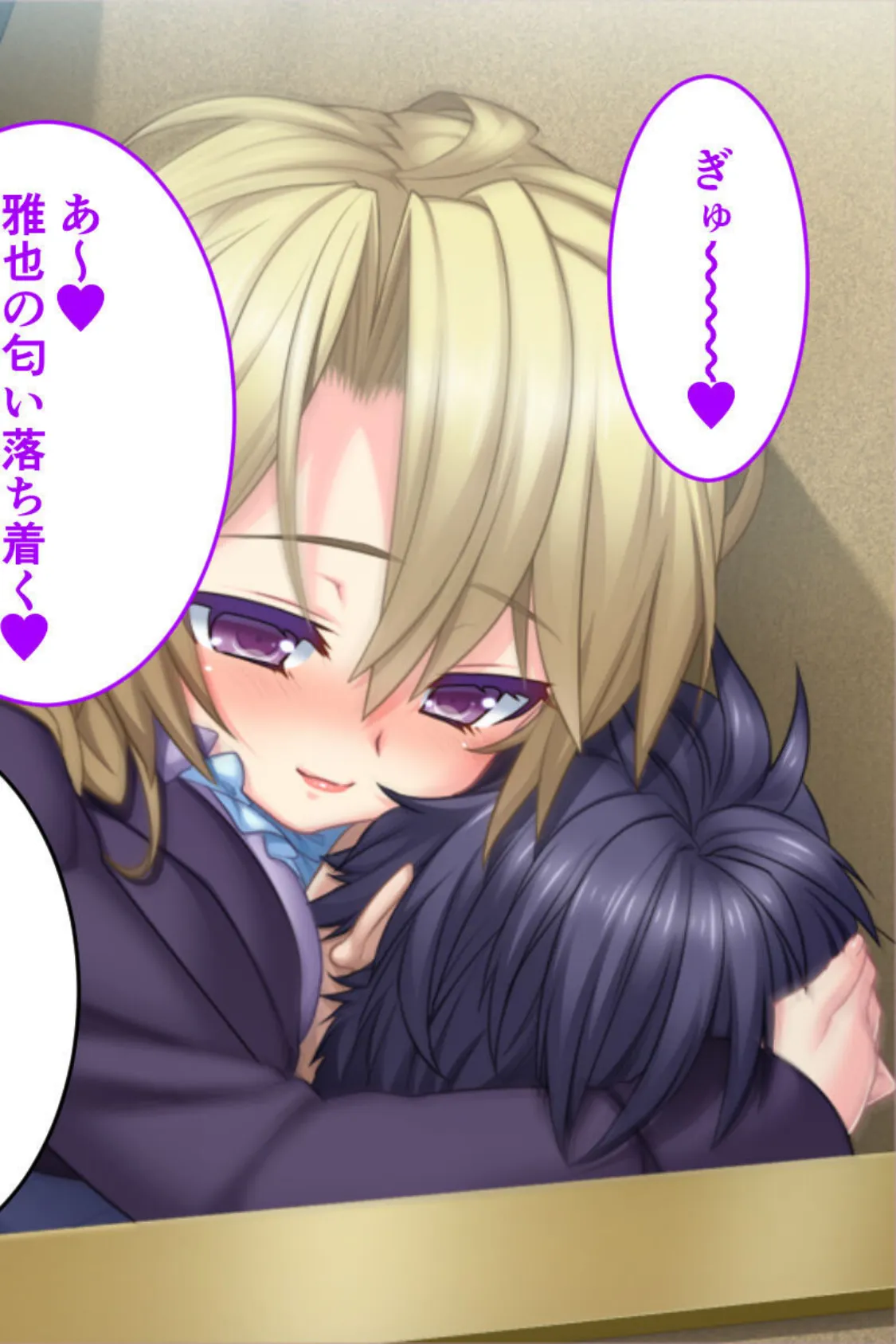 年中無休の種付けハーレム!〜お姉さんと幼馴染による奪い合いSEXライフ〜 モザイク版 6ページ