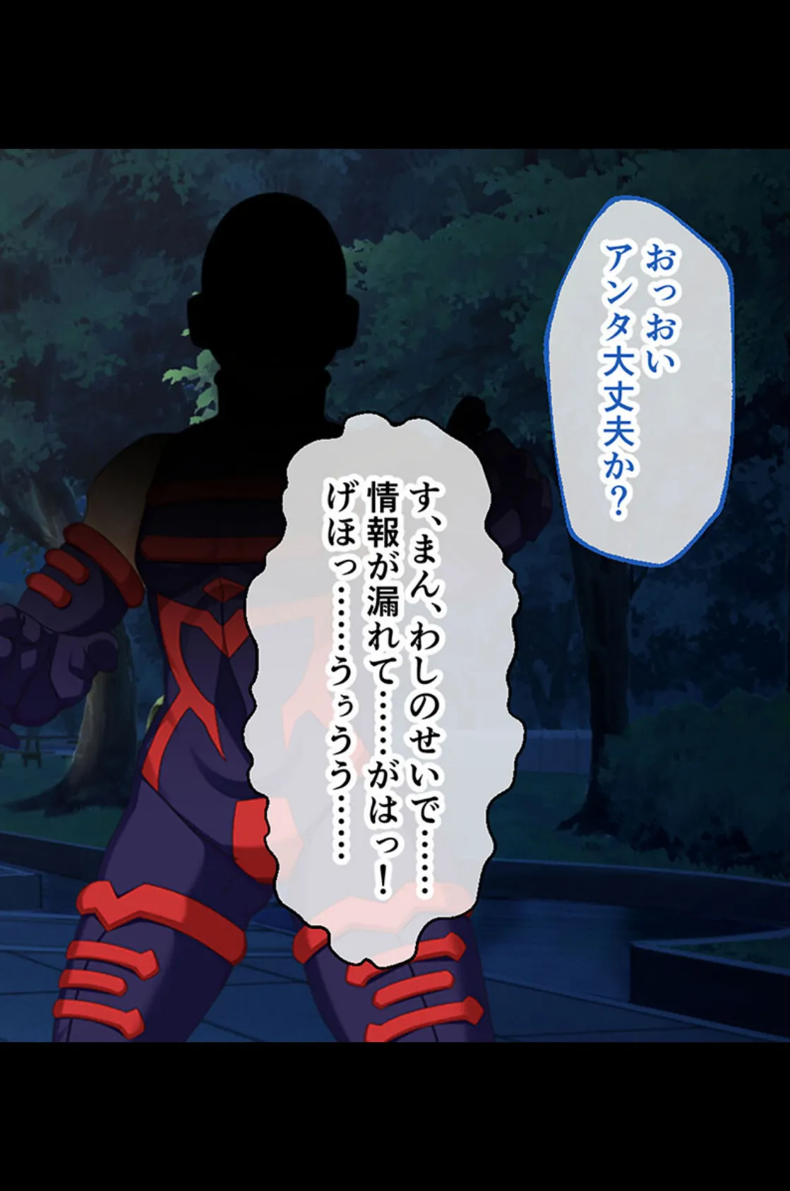 魔法少女どもの淫乱調教計画!! 〜正義のヒロインを一番美味しく味わう方法〜【CG集コレクション ミニ】 5ページ