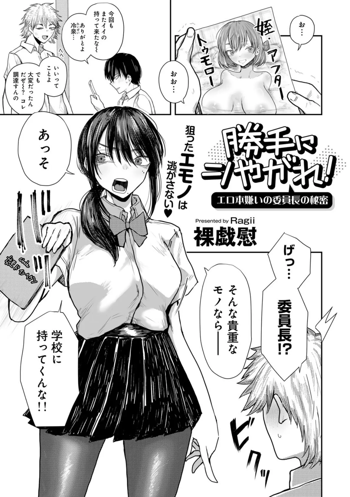 COMICグーチョ vol.22 2024年09月号 17ページ