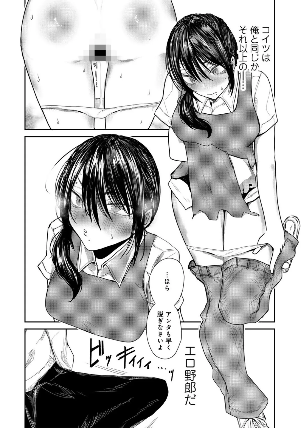 COMICグーチョ vol.22 2024年09月号 18ページ