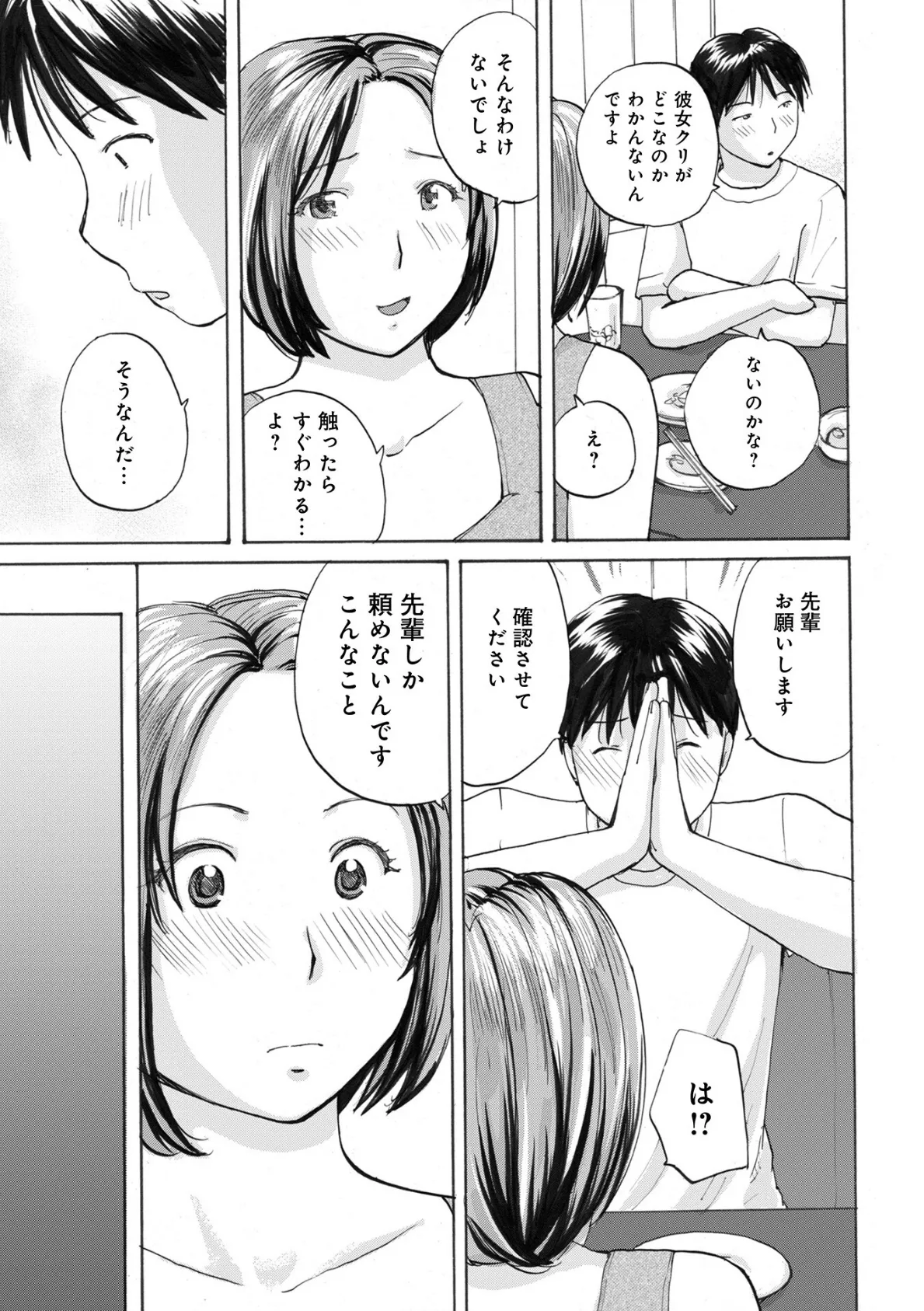 WEB版コミック激ヤバ!186 13ページ