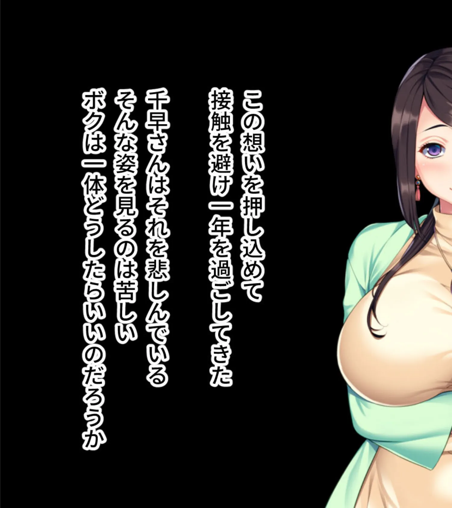 ママ、おっぱい見せて! 〜巨乳義母はコスプレエッチで淫乱開花〜 モザイク版 7ページ