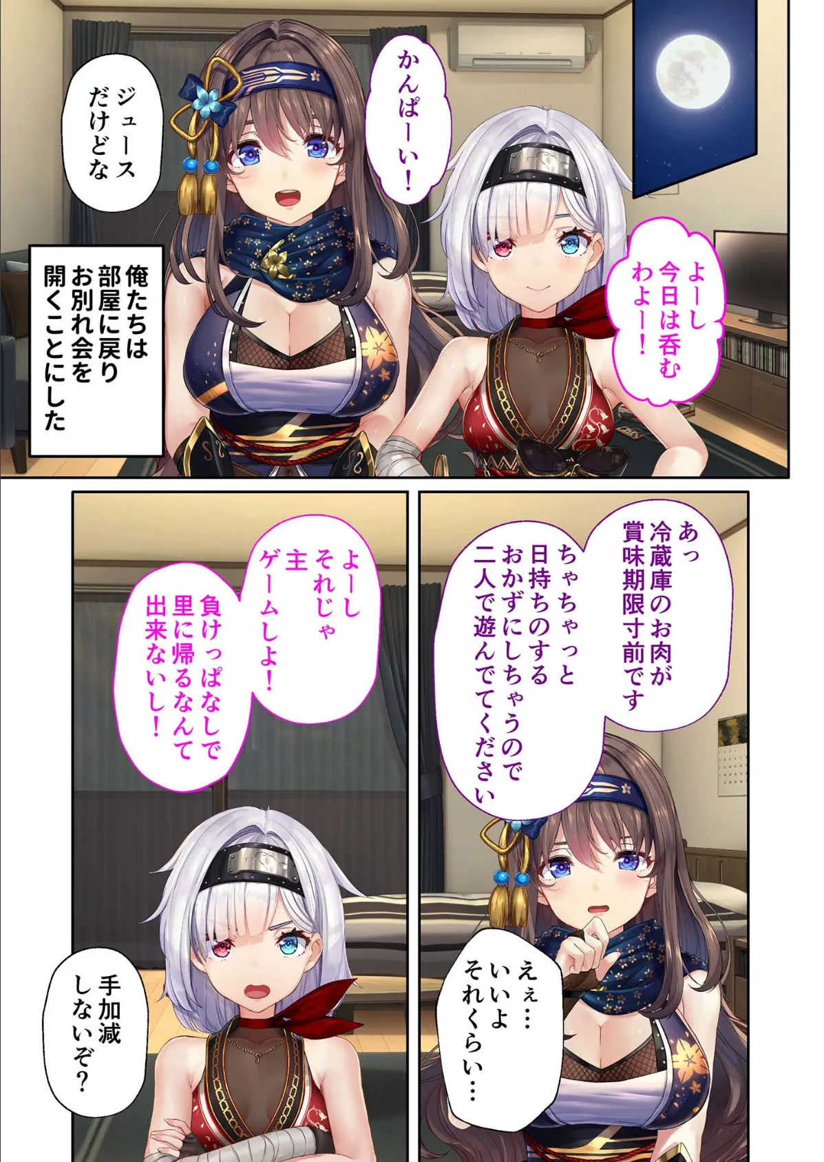 NinNinDays2 デジタルコミカライズ 〜くのいち達とのHなイチャらぶ活劇〜 【単話】(5) モザイク版 5ページ