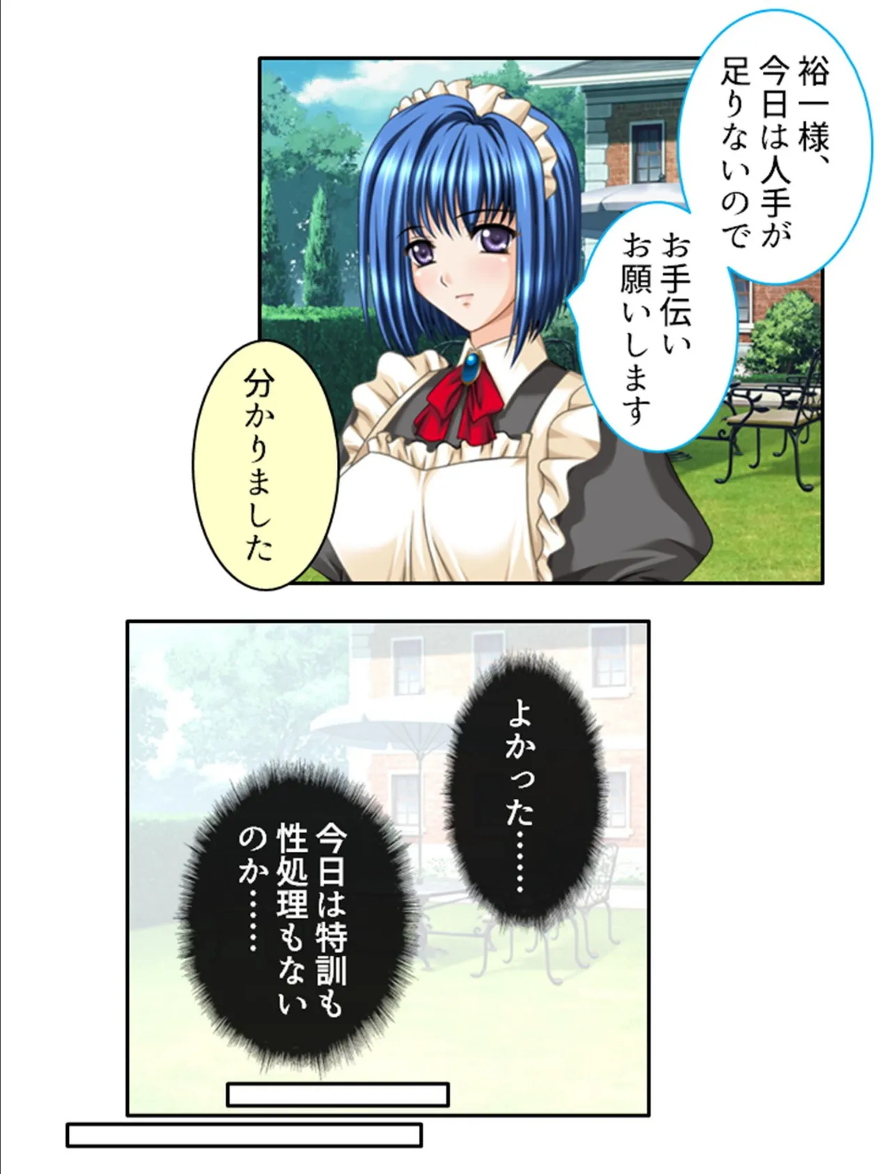 年上お姉さんハーレム! 〜大富豪に見初められた僕のエッチなご奉仕業務〜 第5巻 4ページ