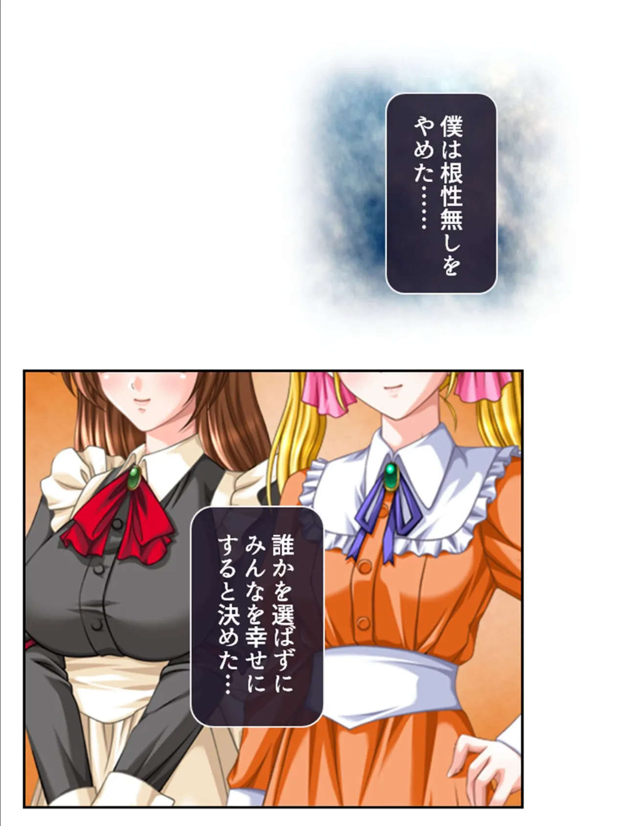 年上お姉さんハーレム! 〜大富豪に見初められた僕のエッチなご奉仕業務〜 (単話) 最終話 4ページ