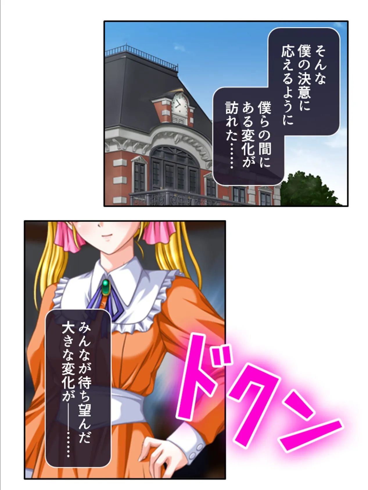 年上お姉さんハーレム! 〜大富豪に見初められた僕のエッチなご奉仕業務〜 (単話) 最終話 5ページ