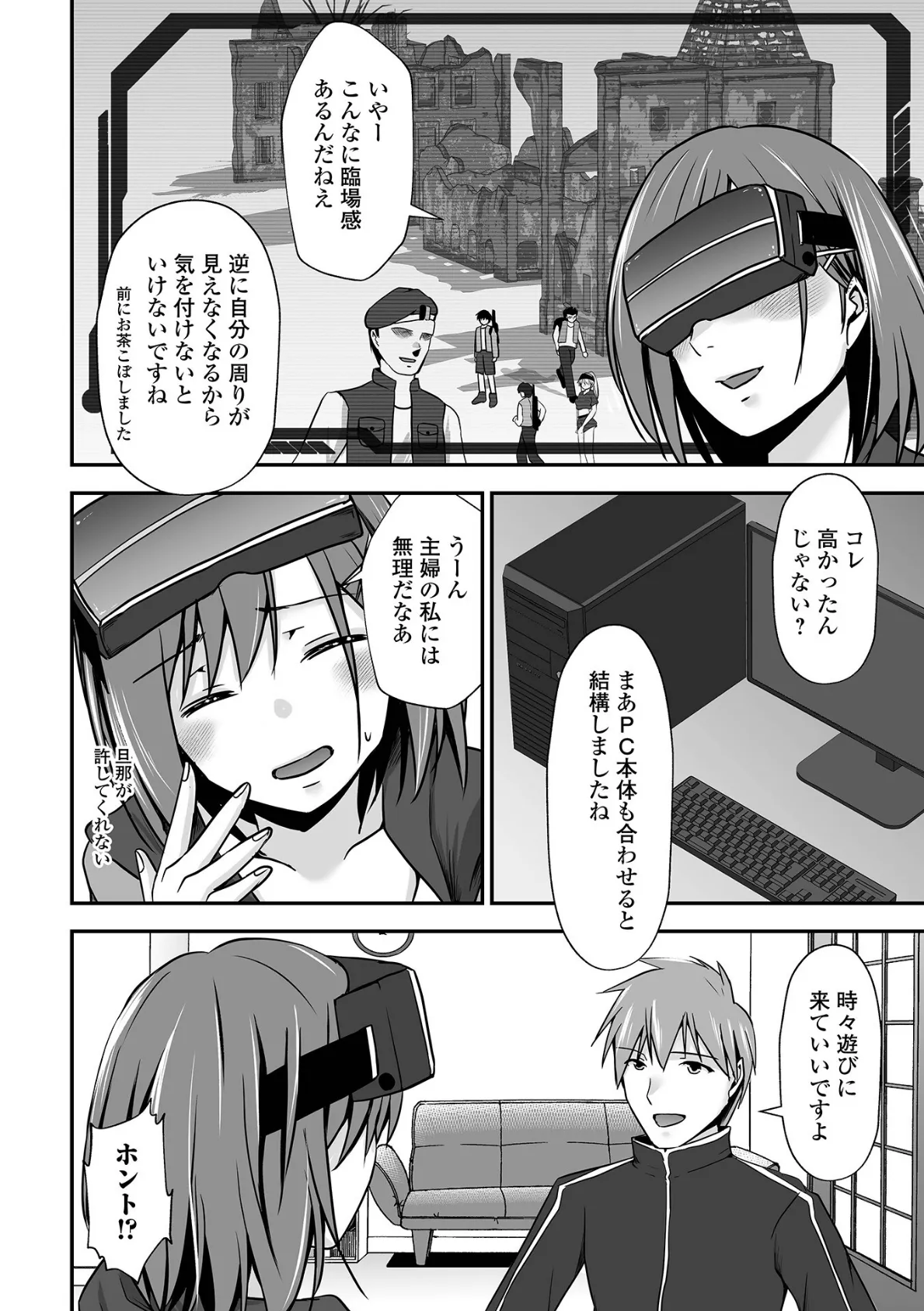 コミック刺激的SQUIRT!! Vol.52 8ページ