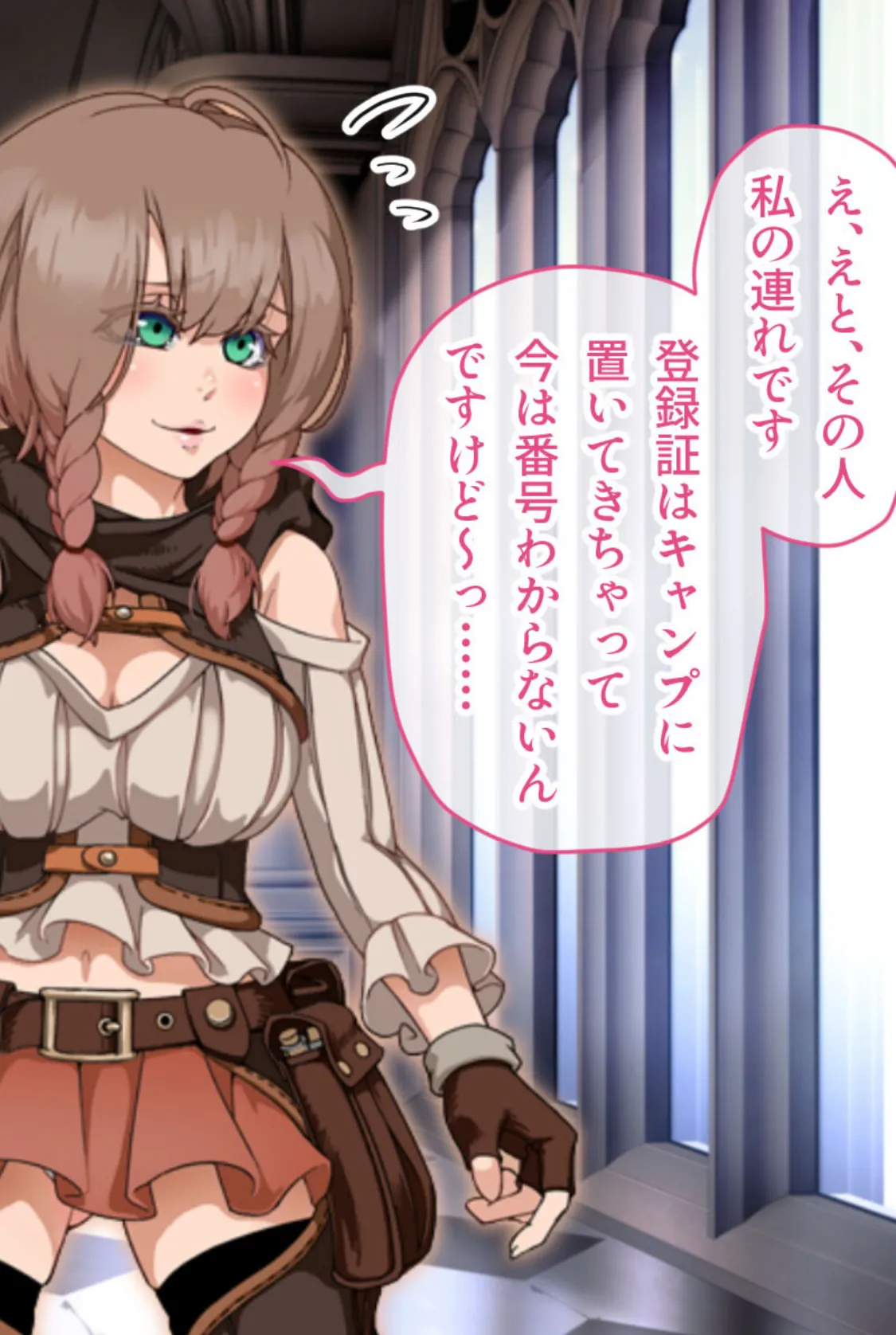 忘却のイグドラシル モザイク版 総集編 〜淫乱ステータスMAX!!ドM痴女のまぐわい迷宮攻略〜 9ページ