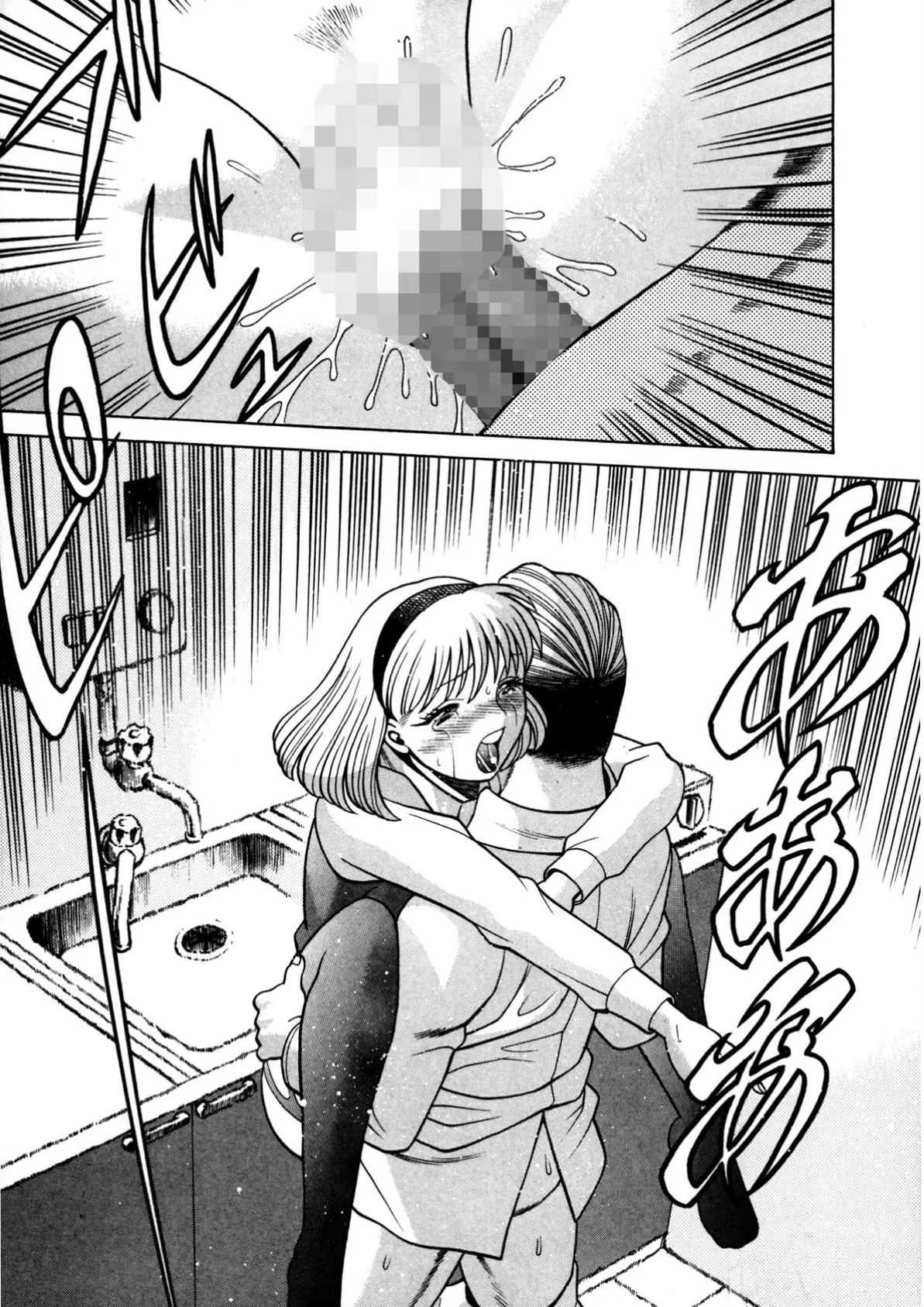 イイことしないか小猫ちゃん(下巻) 11ページ