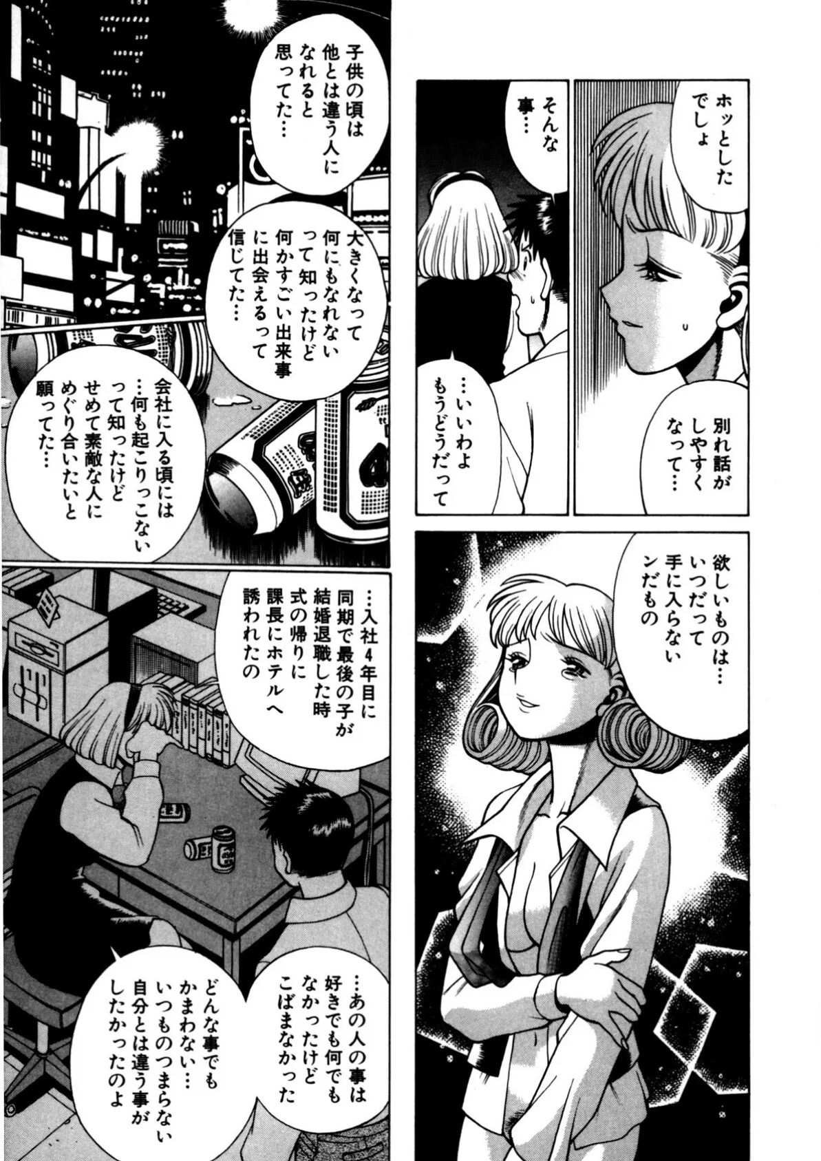 イイことしないか小猫ちゃん(下巻) 13ページ