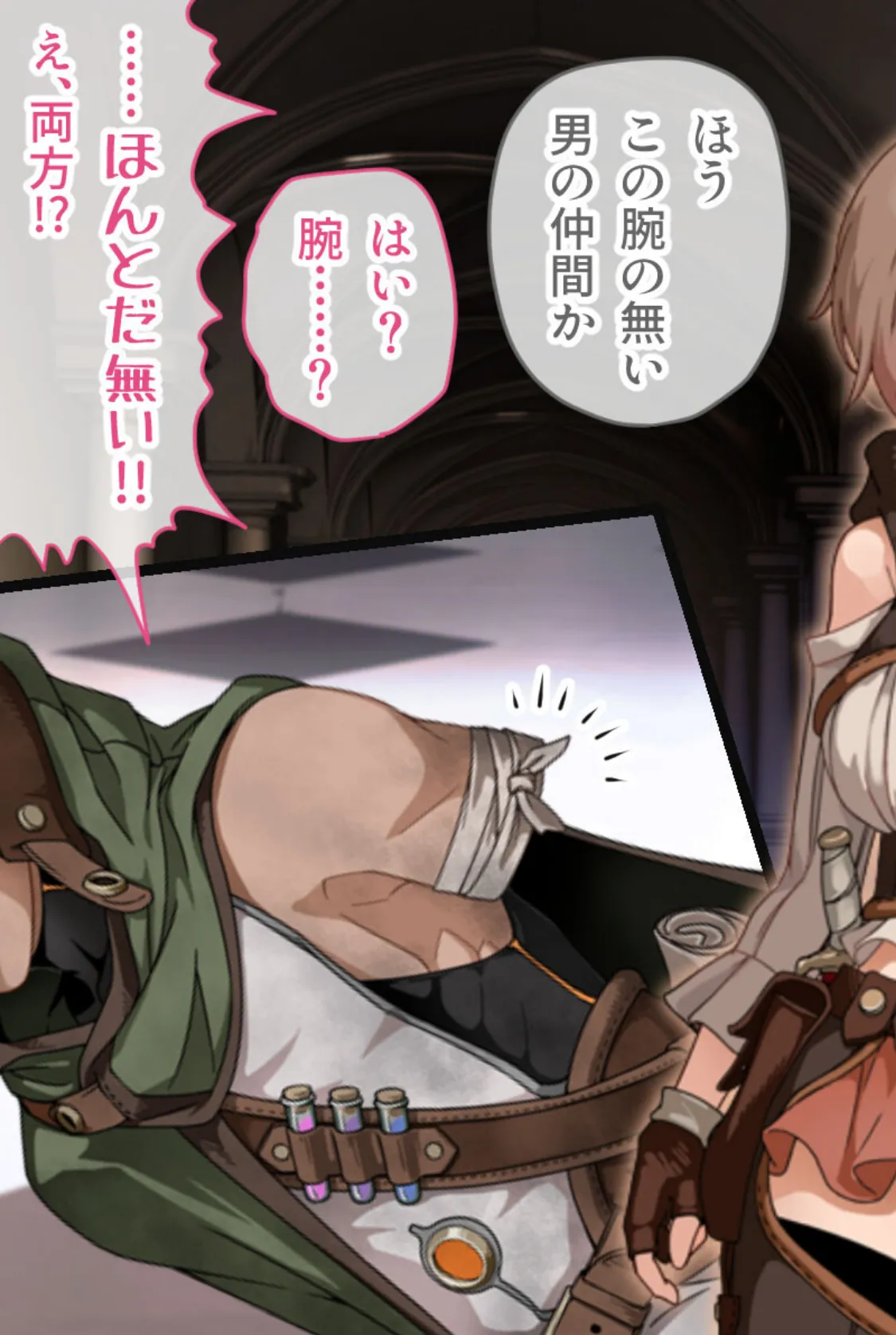 忘却のイグドラシル 総集編 〜淫乱ステータスMAX!!ドM痴女のまぐわい迷宮攻略〜 10ページ