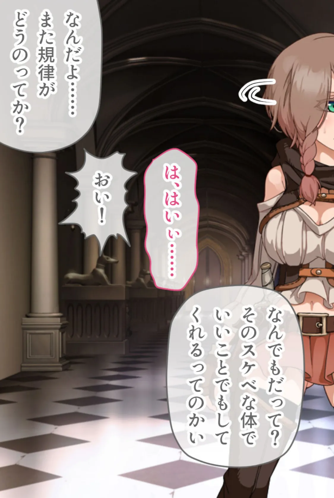 忘却のイグドラシル 総集編 〜淫乱ステータスMAX!!ドM痴女のまぐわい迷宮攻略〜 12ページ