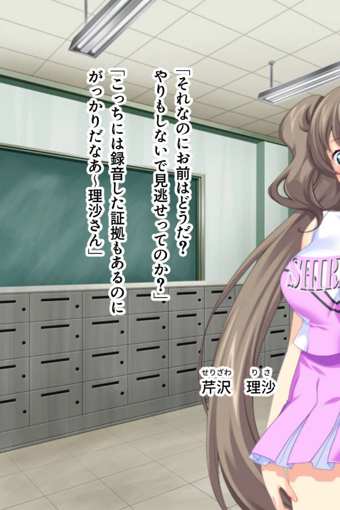 母娘は発情チアガール! 〜弱みを握って強●マゾ開花〜 モザイク版 5ページ